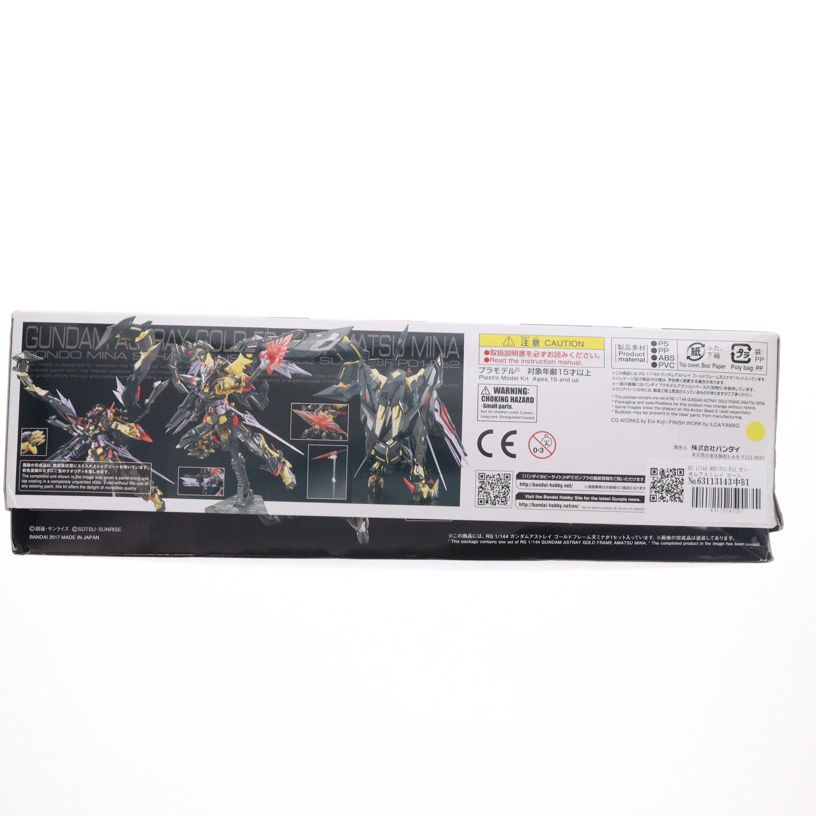 【中古即納】[PTM] RG 1/144 MBF-P01-Re2 ガンダムアストレイ ゴールドフレーム天ミナ 機動戦士ガンダムSEED ASTRAY(シード アストレイ) プラモデル(0216380) バンダイ(20171118)