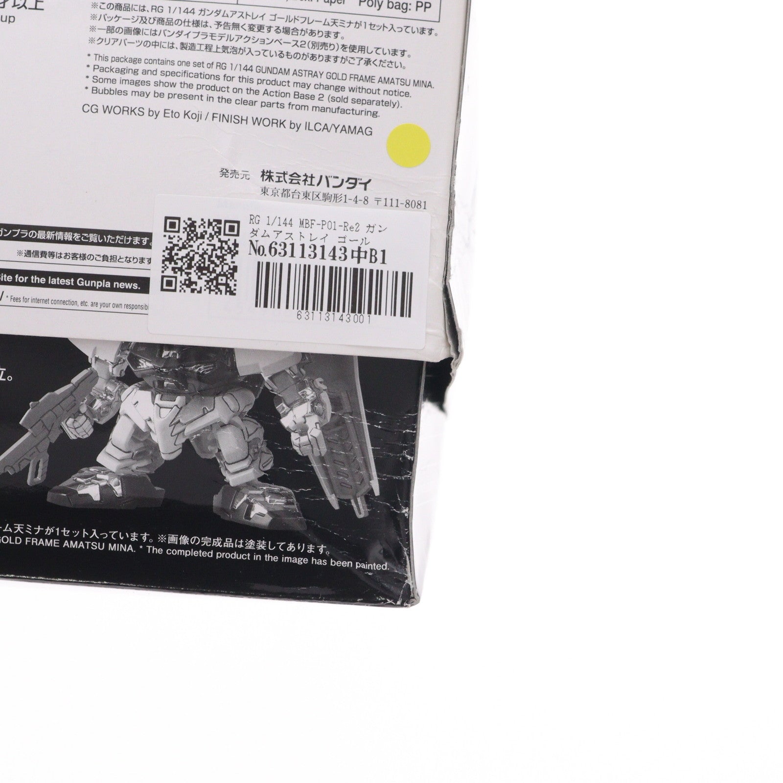 【中古即納】[PTM] RG 1/144 MBF-P01-Re2 ガンダムアストレイ ゴールドフレーム天ミナ 機動戦士ガンダムSEED ASTRAY(シード アストレイ) プラモデル(0216380) バンダイ(20171118)