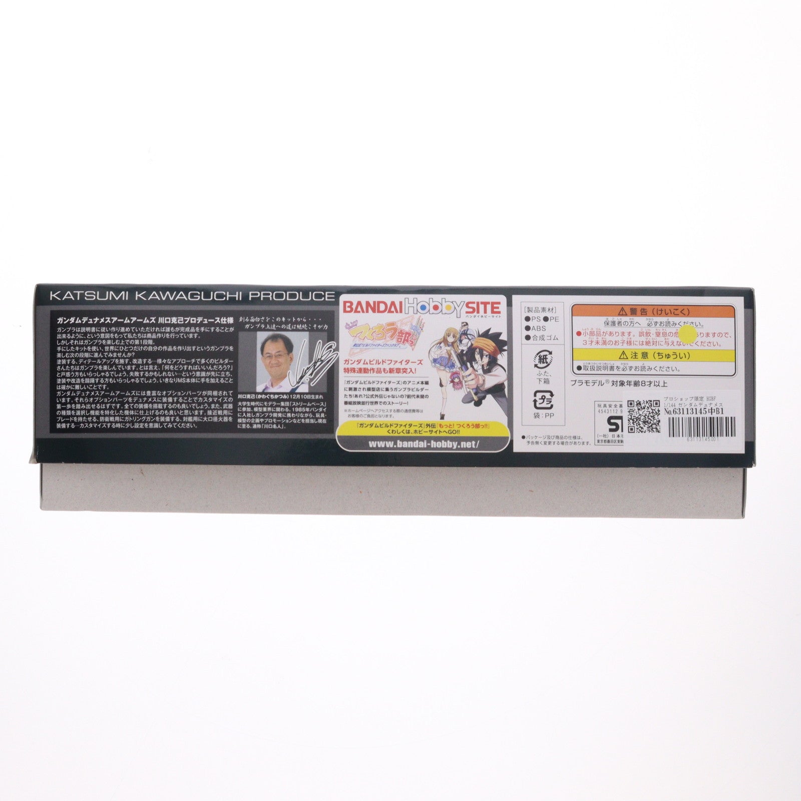 【中古即納】[PTM] プロショップ限定 HGBF 1/144 ガンダムデュナメス アームアームズ(川口克己プロデュース) ガンダムビルドファイターズトライ プラモデル(0194858) バンダイ(20141227)