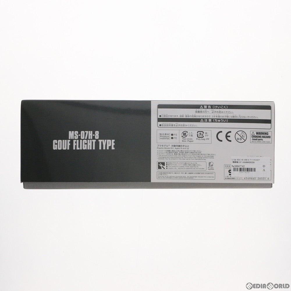 【中古即納】[PTM] プレミアムバンダイ限定 HGUC 1/144 MS-07H-8 グフ・フライトタイプ 機動戦士ガンダム 第08MS小隊 プラモデル(0228325) バンダイ(20180531)