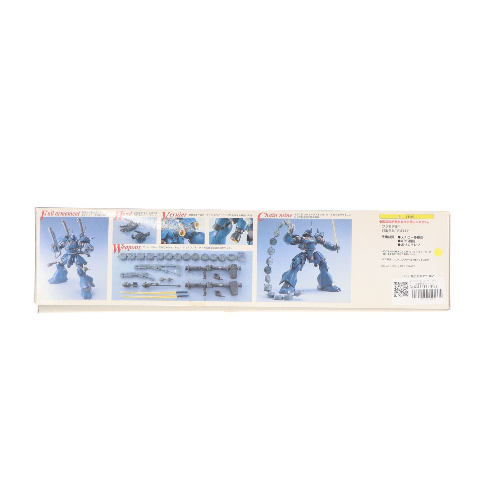 【中古即納】[PTM] MG 1/100 MS-18E ケンプファー 機動戦士ガンダム0080 ポケットの中の戦争 プラモデル(0100366) バンダイ(20181026)