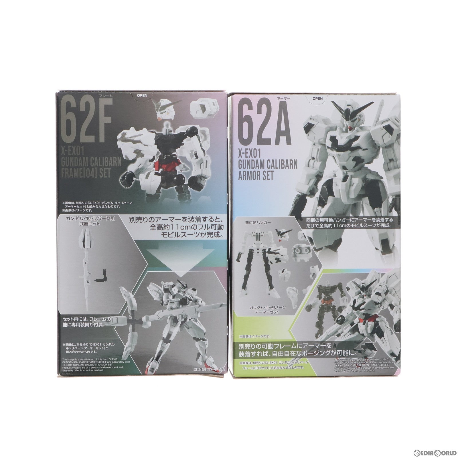 【中古即納】[PTM] (単品)(食玩) ガンダム・キャリバーン アーマー+フレームセット 機動戦士ガンダム GフレームFA 05 可動フィギュア バンダイ(20231120)
