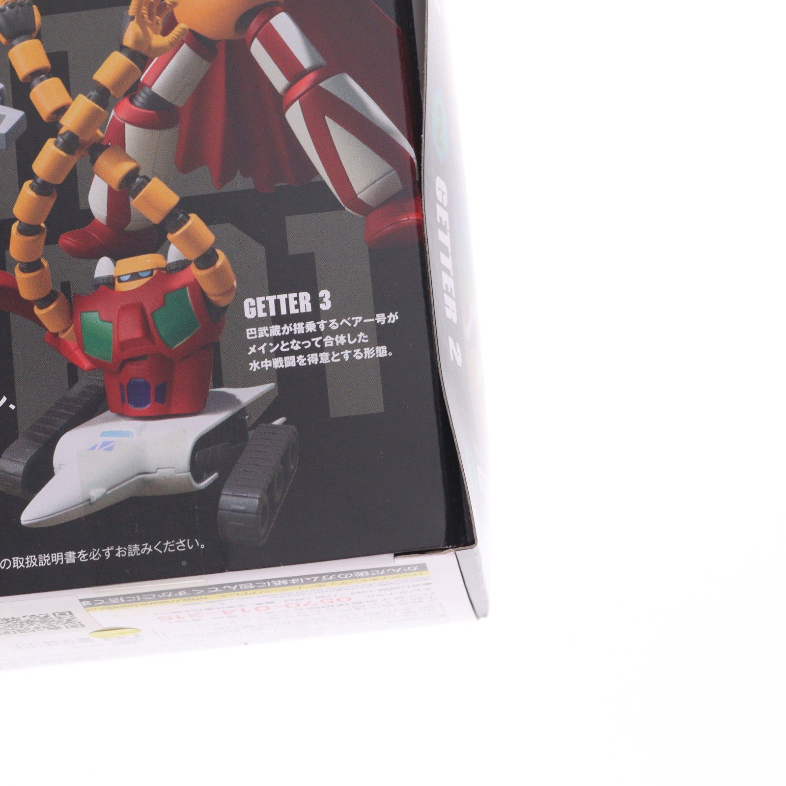 【中古即納】[PTM] (単品)(食玩) 2.ゲッター2 スーパーミニプラ 真(チェンジ!!)ゲッターロボ Vol.1 真ゲッターロボ 世界最後の日 プラモデル バンダイ(20180925)
