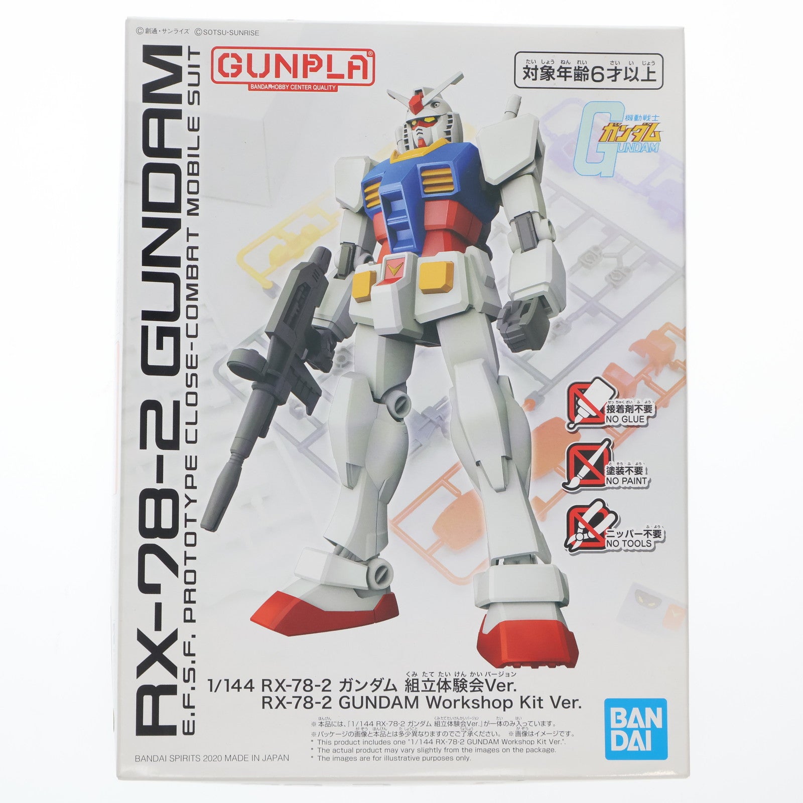 【中古即納】[PTM] 1/144 RX-78-2 ガンダム 組立体験会Ver. 機動戦士ガンダム GUNPLA LINK PROJECT LINK THE FUN ガンプラ体験・プレゼント企画 応募者配布品 プラモデル(2539656) バンダイスピリッツ(20200228)