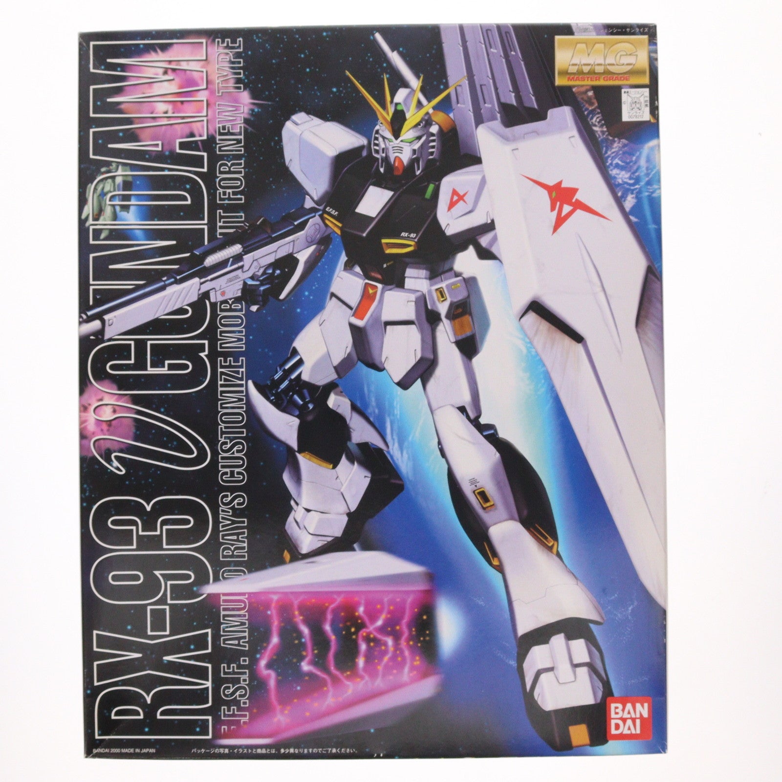 【中古即納】[PTM] MG 1/100 RX-93 νガンダム(ニューガンダム) 機動戦士ガンダム 逆襲のシャア プラモデル(0078212) バンダイ(20170802)