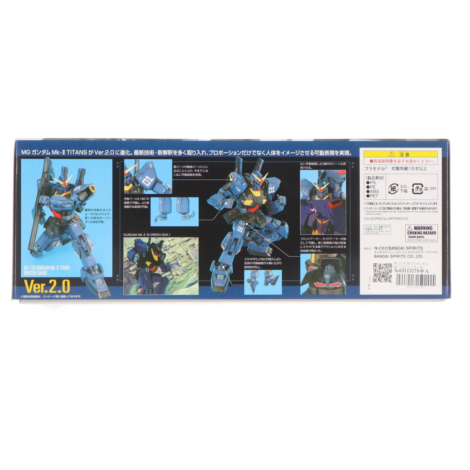 【中古即納】[PTM] MG 1/100 RX-178 ガンダムMk-II Ver.2.0 ティターンズ 機動戦士Zガンダム プラモデル(5061579) バンダイスピリッツ(20230419)