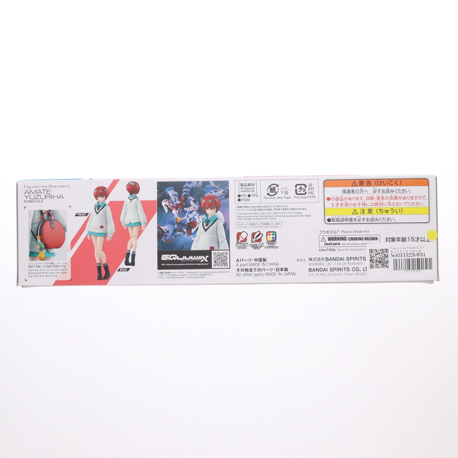【中古即納】[PTM] Figure-rise Standard(フィギュアライズ スタンダード) アマテ・ユズリハ(マチュ) 機動戦士Gundam GQuuuuuuX(ガンダム ジークアクス) プラモデル(5068567) バンダイスピリッツ(20250607)