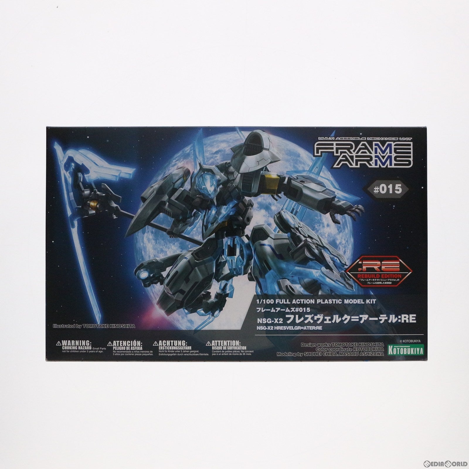 【中古即納】[PTM] フレームアームズ 1/100 NSG-X2 フレズヴェルク=アーテル:RE プラモデル(FA069) コトブキヤ(20170715)