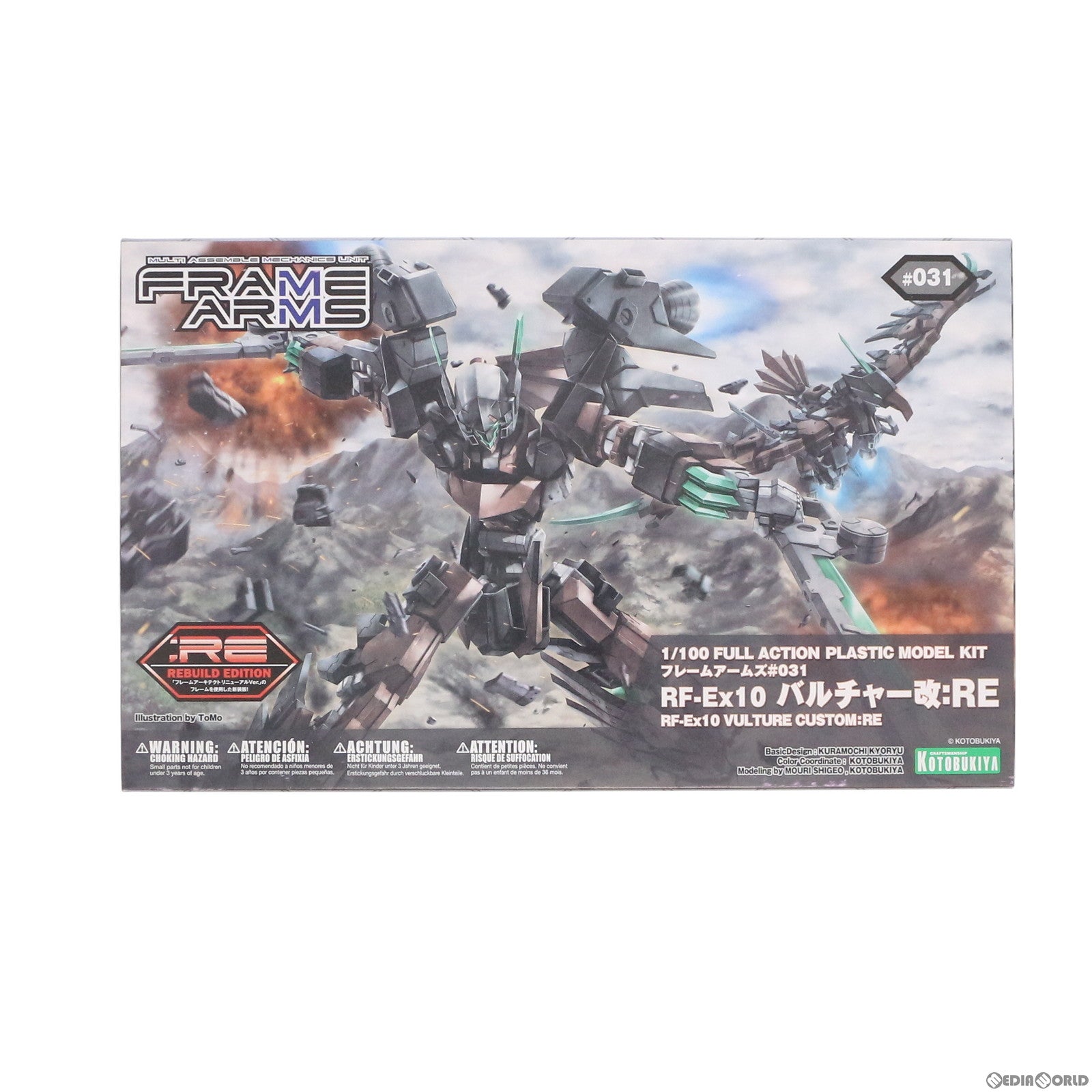 【中古即納】[PTM] フレームアームズ 1/100 RF-Ex10 バルチャー改:RE プラモデル(FA076) コトブキヤ(20171021)