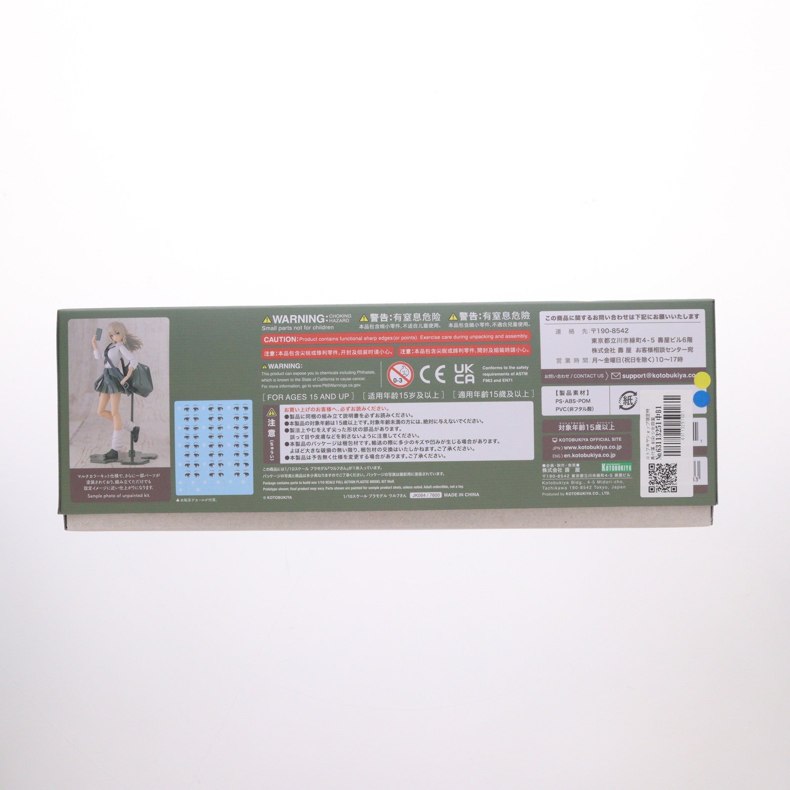【中古即納】[PTM] コトブキヤショップ限定特典付属 創彩少女庭園 1/10 ウルフさん プラモデル(JK064) コトブキヤ(20250619)