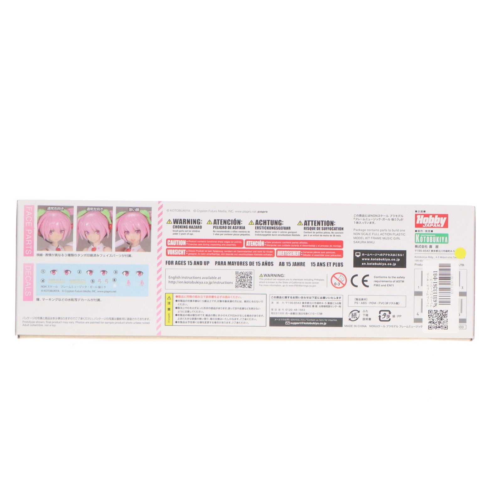 【中古即納】[PTM] フレームアームズ・ガール フレームミュージック・ガール 桜ミク VOCALOID(ボーカロイド) プラモデル(FG069) コトブキヤ(20200428)