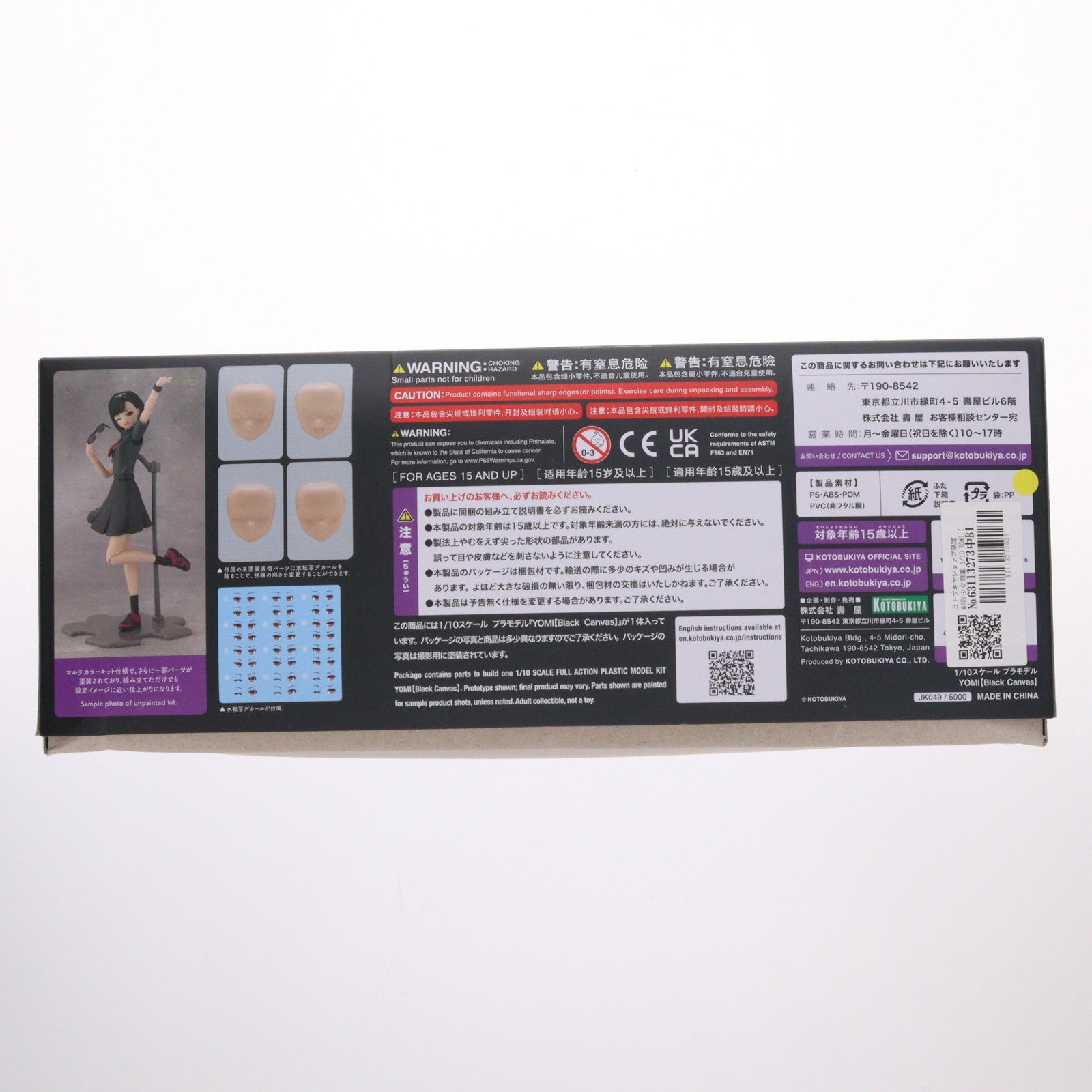 【中古即納】[PTM] コトブキヤショップ限定 創彩少女庭園 1/10 YOMI【Black Canvas】 プラモデル(JK049) コトブキヤ(20240531)