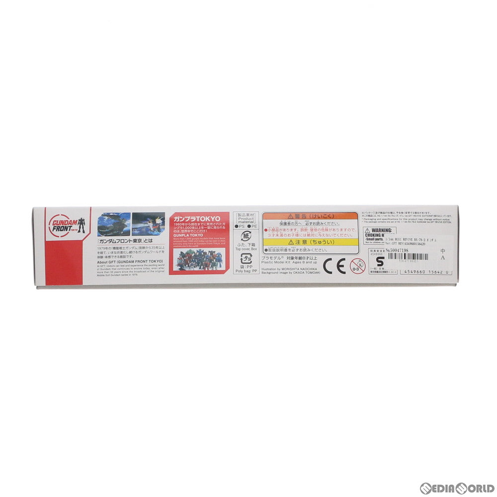 【中古即納】[PTM] ガンダムフロント東京限定 HGUC REVIVE 1/144 RX-78-2 ガンダム Ver.GFT REVIVE EDITION 機動戦士ガンダム プラモデル(0215642) バンダイ(20161218)