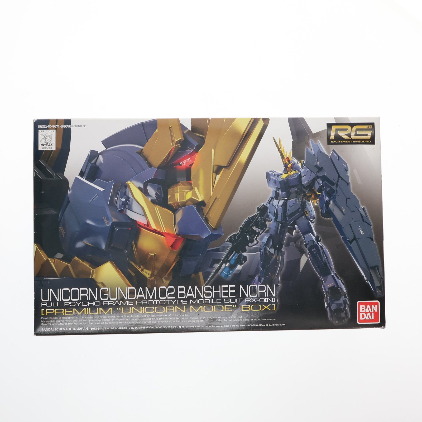 【中古即納】[PTM] RG 1/144 RX-0[N] ユニコーンガンダム2号機 バンシィ・ノルン プレミアム 『ユニコーンモード』 ボックス 機動戦士ガンダムUC(ユニコーン) プラモデル(0225888) バンダイ(20180217)