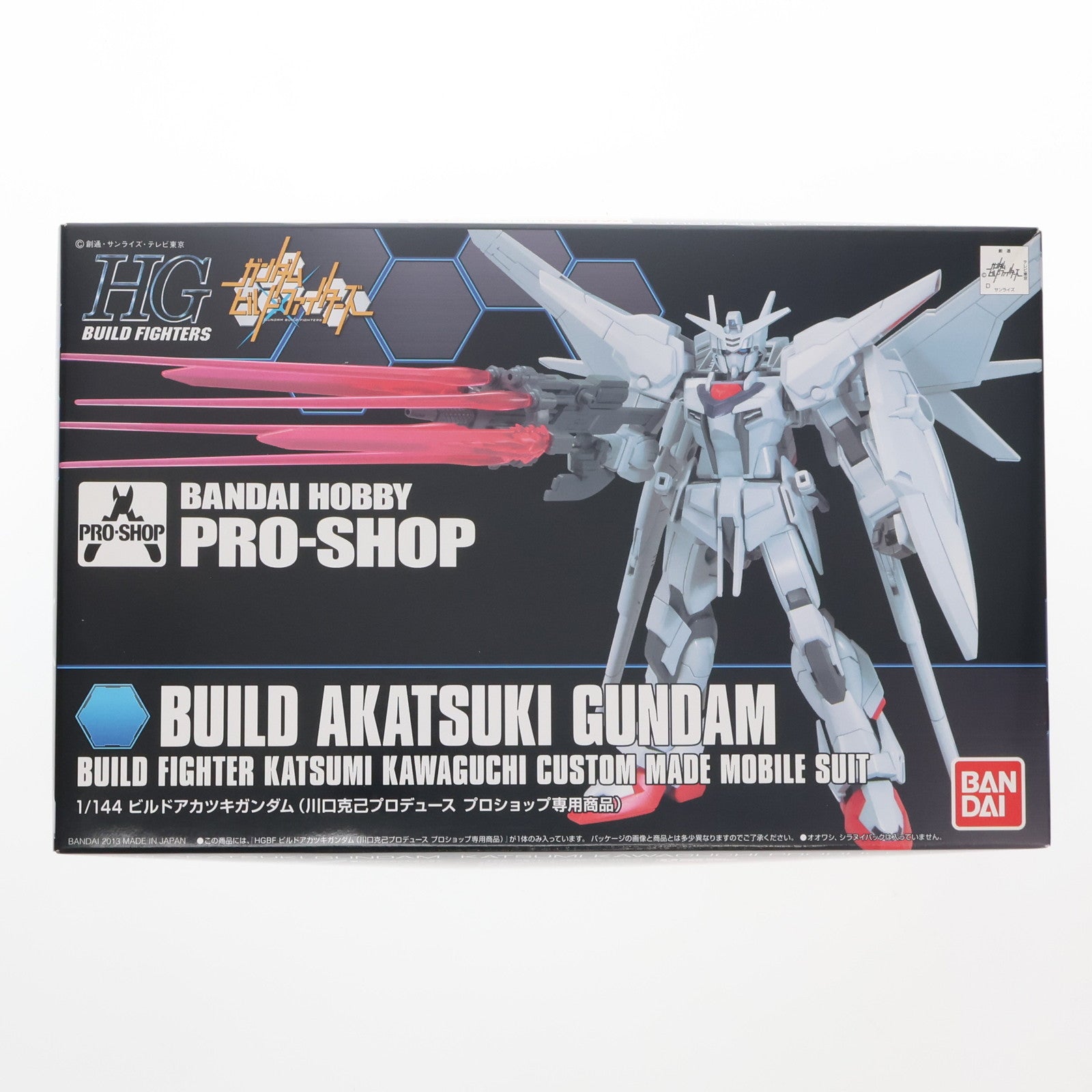 【中古即納】[PTM] プロショップ限定 1/144 HGBF ビルドアカツキガンダム(川口克己プロデュース) ガンダムビルドファイターズ プラモデル(0186693) バンダイ(20131123)