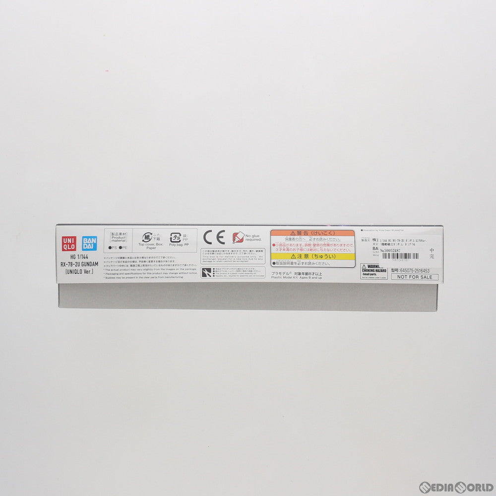 【中古即納】[PTM] HG 1/144 RX-78-2U ガンダム ユニクロVer. 機動戦士ガンダム ガンプラ40周年アニバーサリー ユニクロ UTオリジナル限定ガンプラプレゼント景品 プラモデル(2516453) バンダイスピリッツ(20200430)