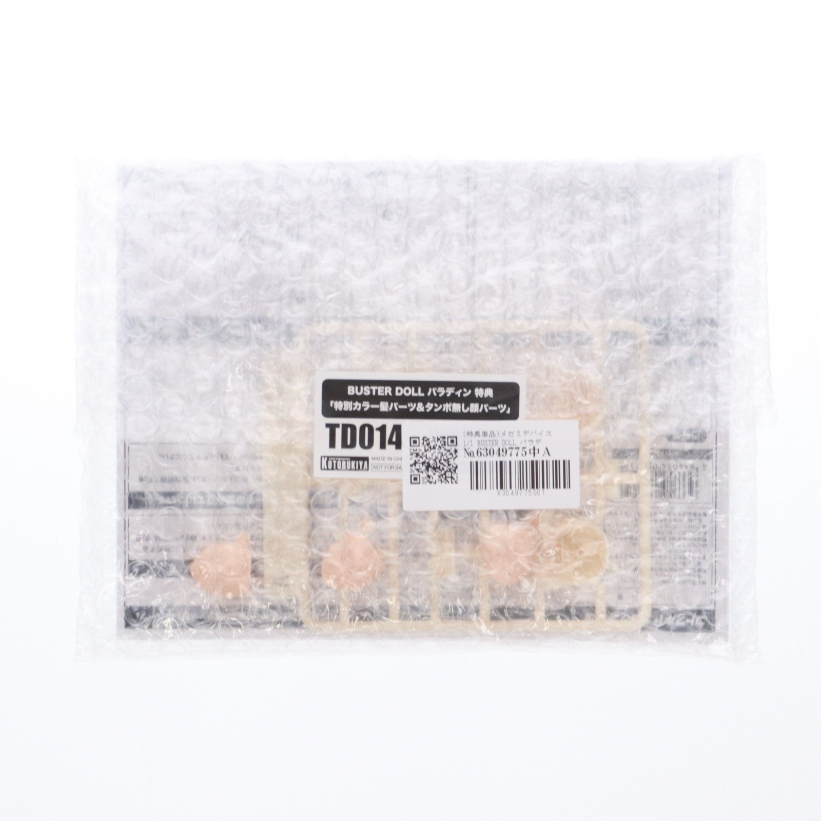 【中古即納】[PTM] (特典単品) メガミデバイス 1/1 BUSTER DOLL(バスタードール) パラディン用 特別カラー髪パーツ&タンポ無し顔パーツ コトブキヤショップ限定特典 プラモデル用アクセサリ(TD014) コトブキヤ(20240627)