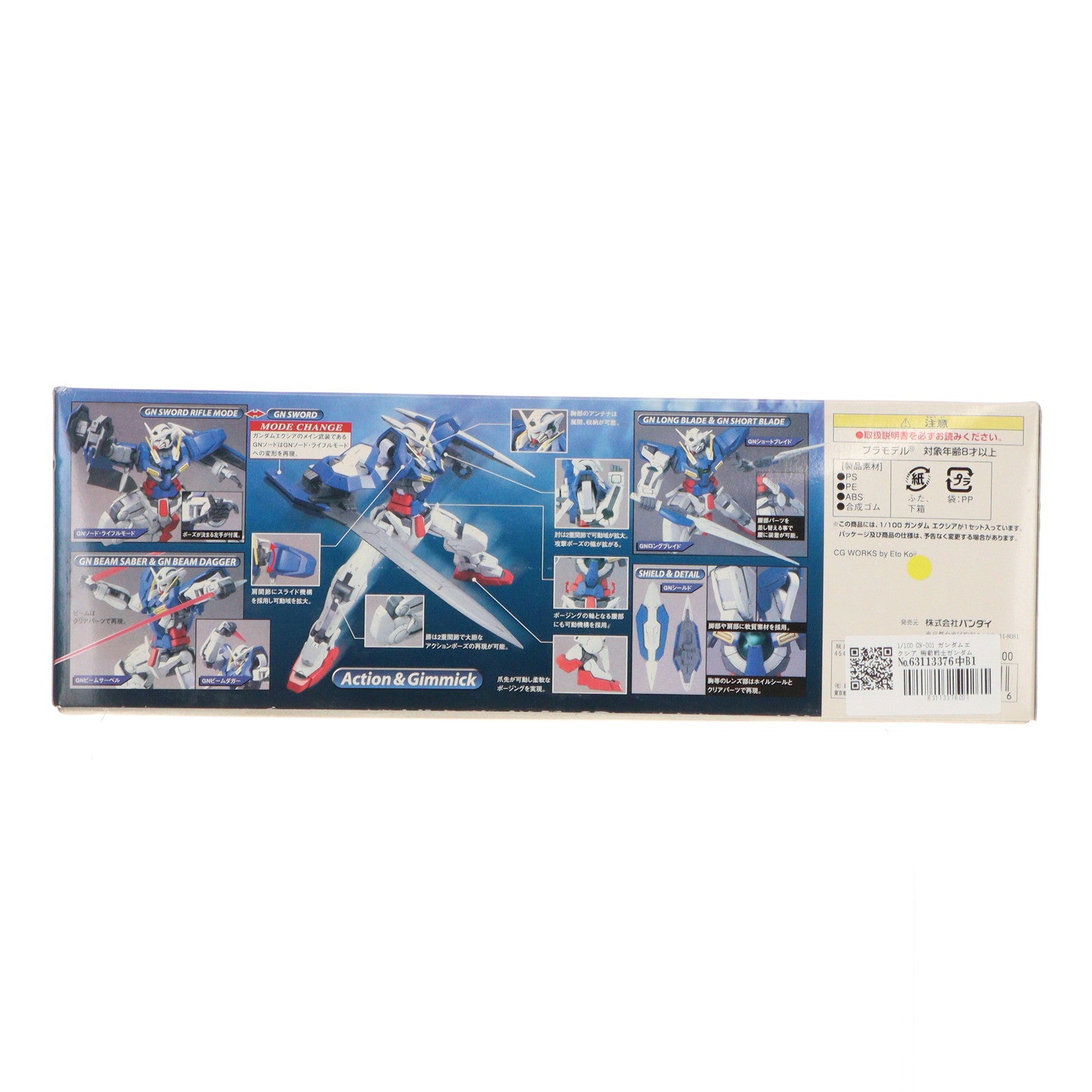 【中古即納】[PTM] 1/100 GN-001 ガンダムエクシア 機動戦士ガンダム00(ダブルオー) プラモデル(0152227) バンダイ(20071110)