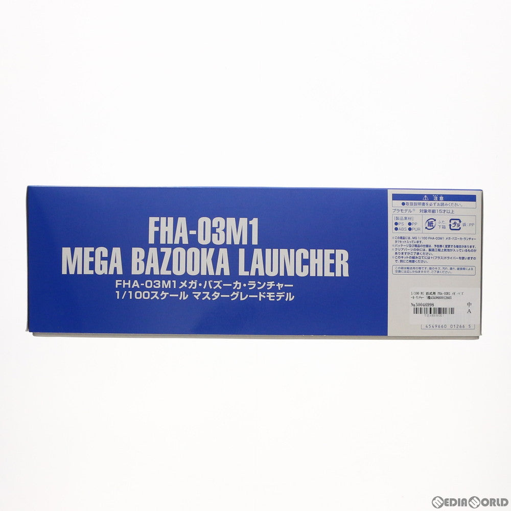 【中古即納】[PTM] プレミアムバンダイ限定 MG 1/100 百式用 FHA-03M1 メガ・バズーカ・ランチャー 機動戦士Zガンダム プラモデル(0201266) バンダイ(20150731)
