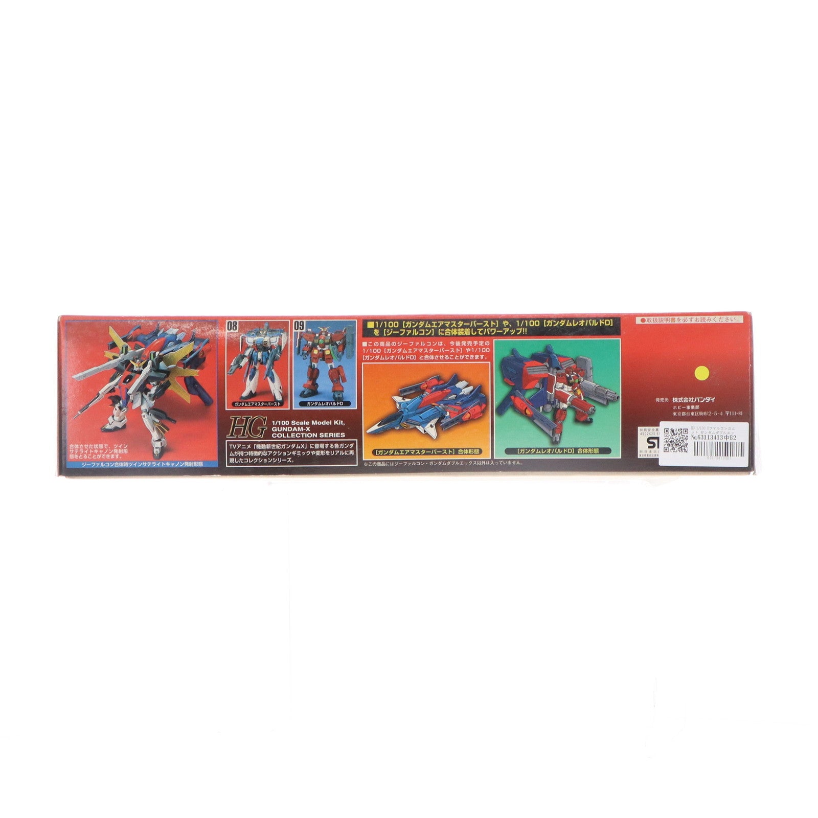 【中古即納】[PTM] HG 1/100 Gファルコンユニット ガンダムダブルエックス 機動新世紀ガンダムX プラモデル(0055021) バンダイ(20180302)