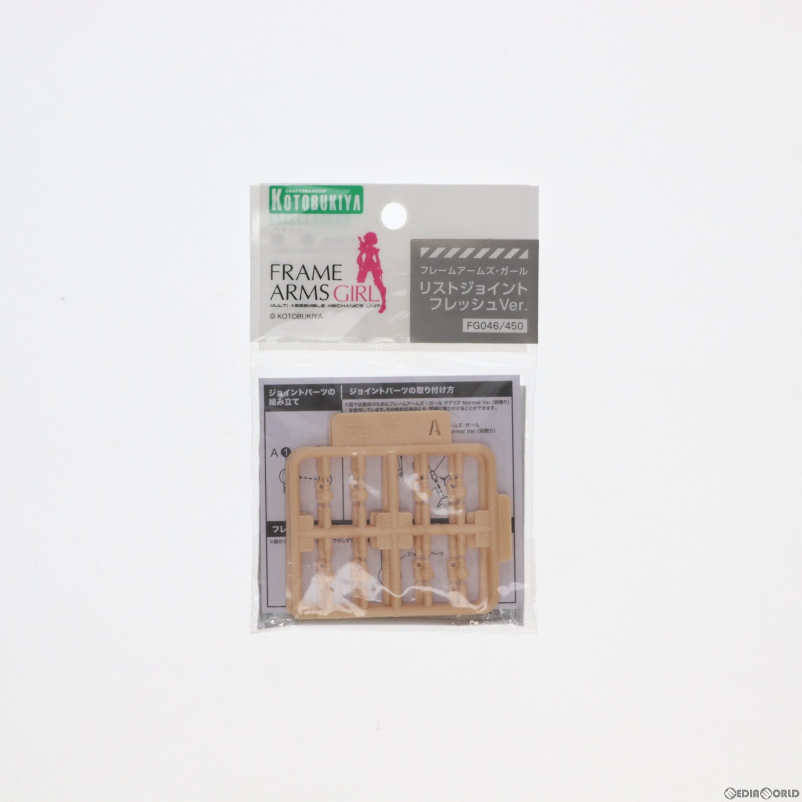【中古即納】[PTM] フレームアームズ・ガール フレッシュVer. リストジョイント プラモデル用アクセサリ(FG046) コトブキヤ(20171229)