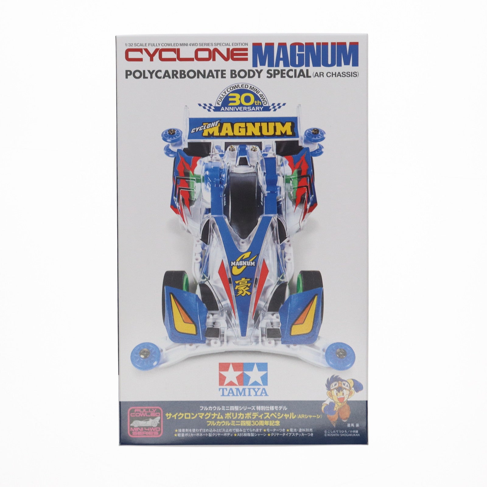 【中古即納】[PTM] ミニ四駆特別企画 1/32 サイクロンマグナム ポリカボディスペシャル(ARシャーシ)-フルカウルミニ四駆30周年記念- プラモデル(95676) タミヤ(20241011)