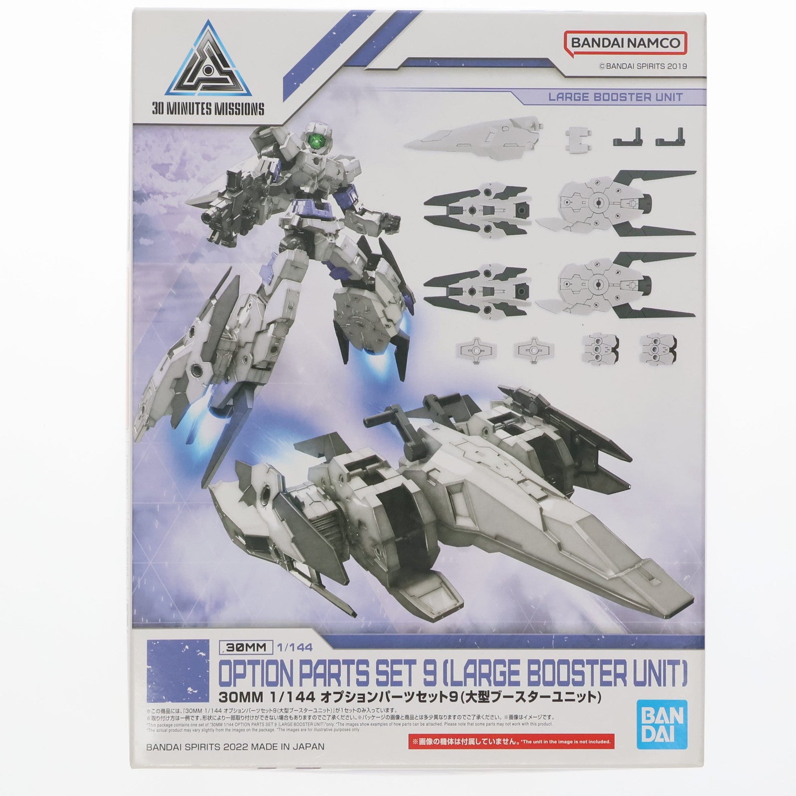 【中古即納】[PTM] (再販) 30MM 1/144 オプションパーツセット9 大型ブースターユニット 30 MINUTES MISSIONS(サーティミニッツミッションズ) プラモデル用アクセサリ(5063397) バンダイスピリッツ(20250625)