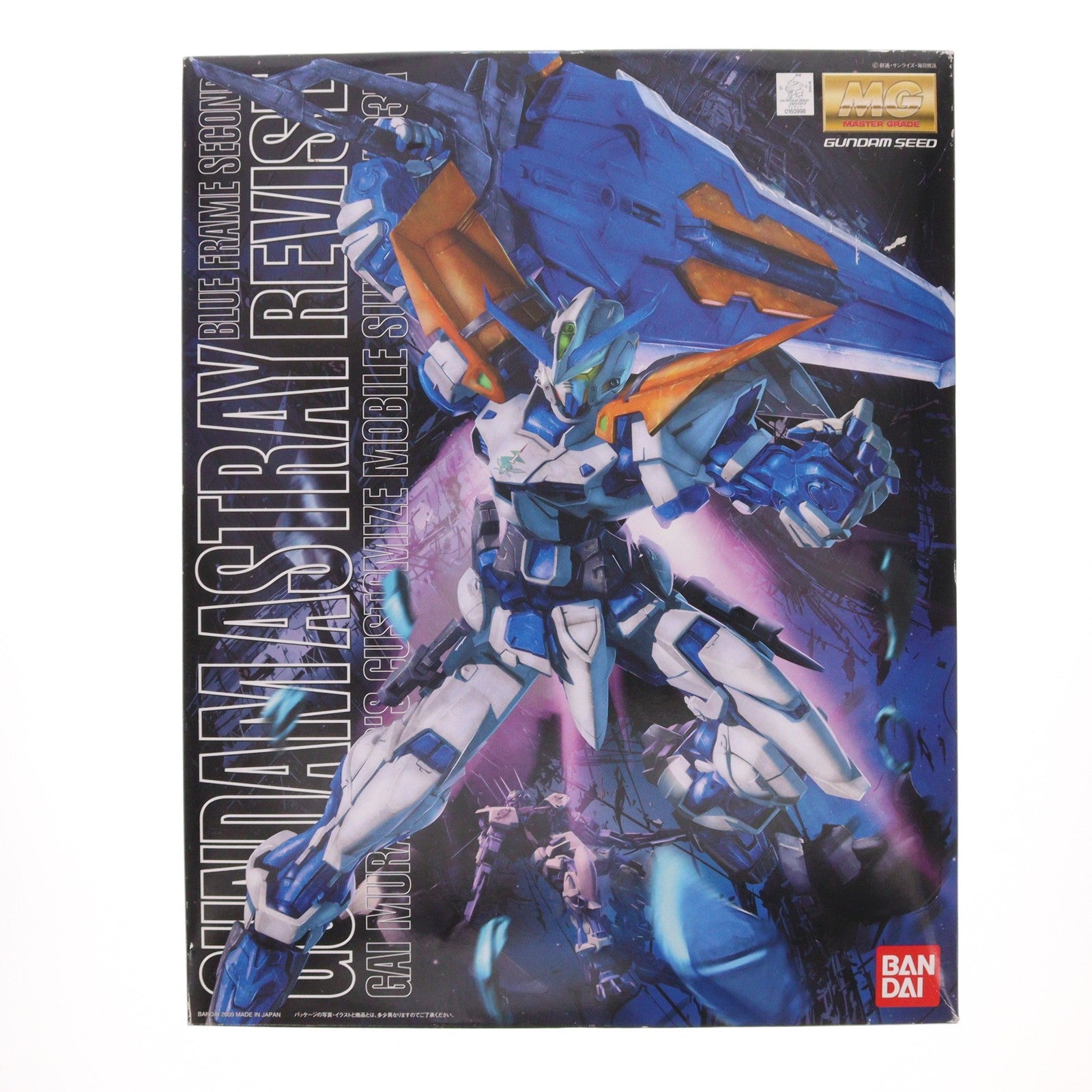【中古即納】[PTM] MG 1/100 MBF-P03R ガンダムアストレイブルーフレーム セカンドリバイ 機動戦士ガンダムSEED VS ASTRAY(シード ヴァーサス アストレイ) プラモデル(0160998) バンダイ(20200912)