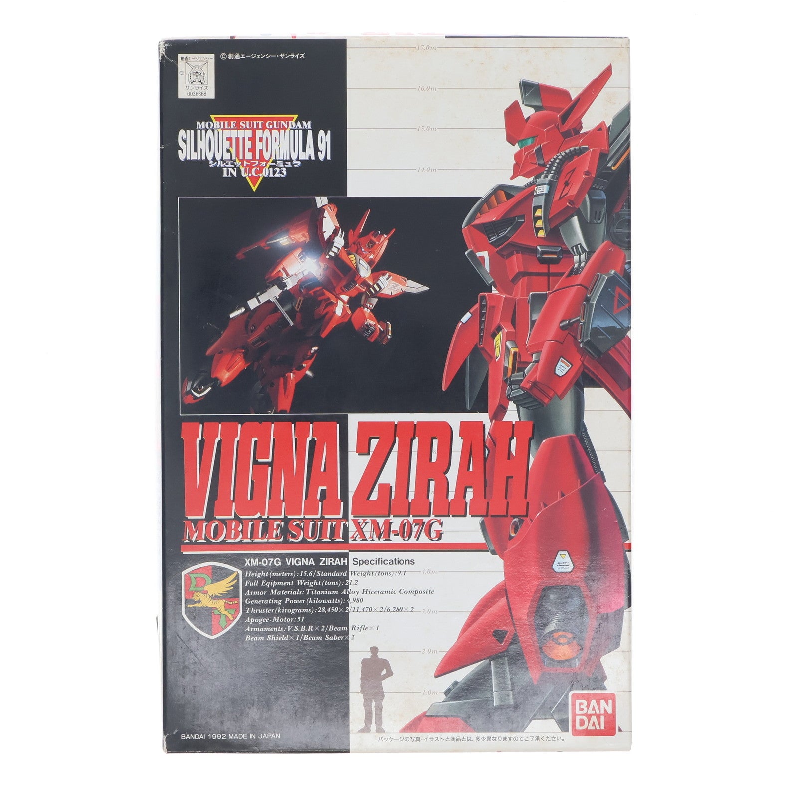 【中古即納】[PTM] 1/100 XM-07G ビギナゼラ 機動戦士ガンダム シルエットフォーミュラF91 プラモデル バンダイ(20180302)