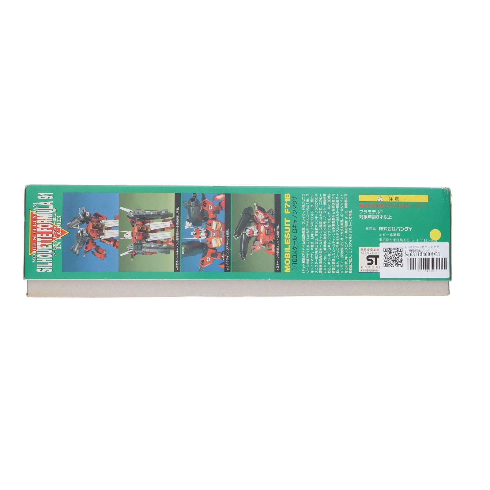 【中古即納】[PTM] 1/100 F71B Gキャノンマグナ 機動戦士ガンダム シルエットフォーミュラ 91 IN U.C.0123 プラモデル バンダイ(20180302)