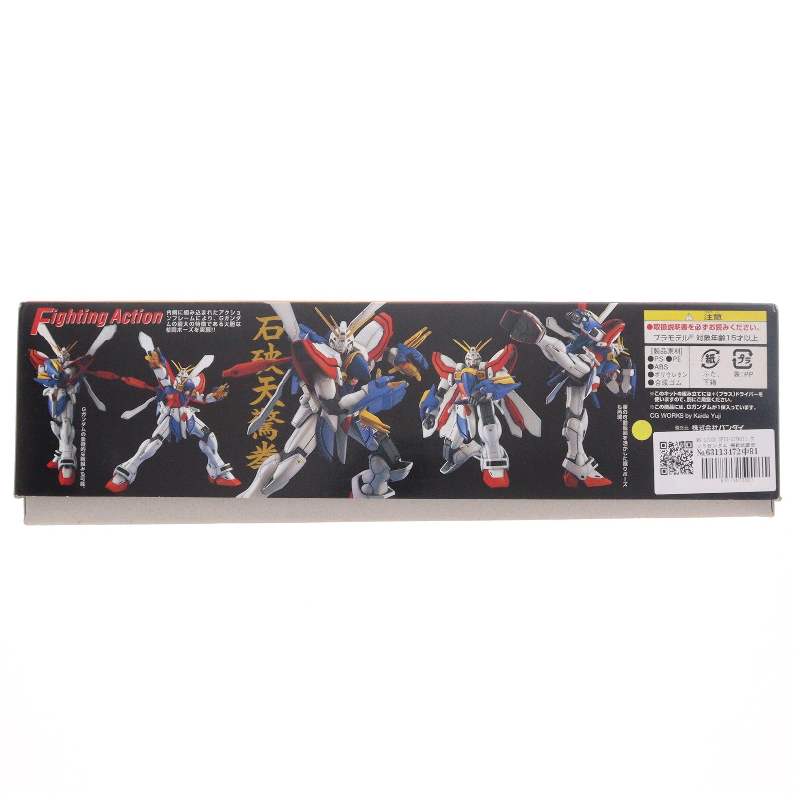 【中古即納】[PTM] MG 1/100 GF13-017NJII ゴッドガンダム 機動武闘伝Gガンダム プラモデル(0106042) バンダイ(20180130)