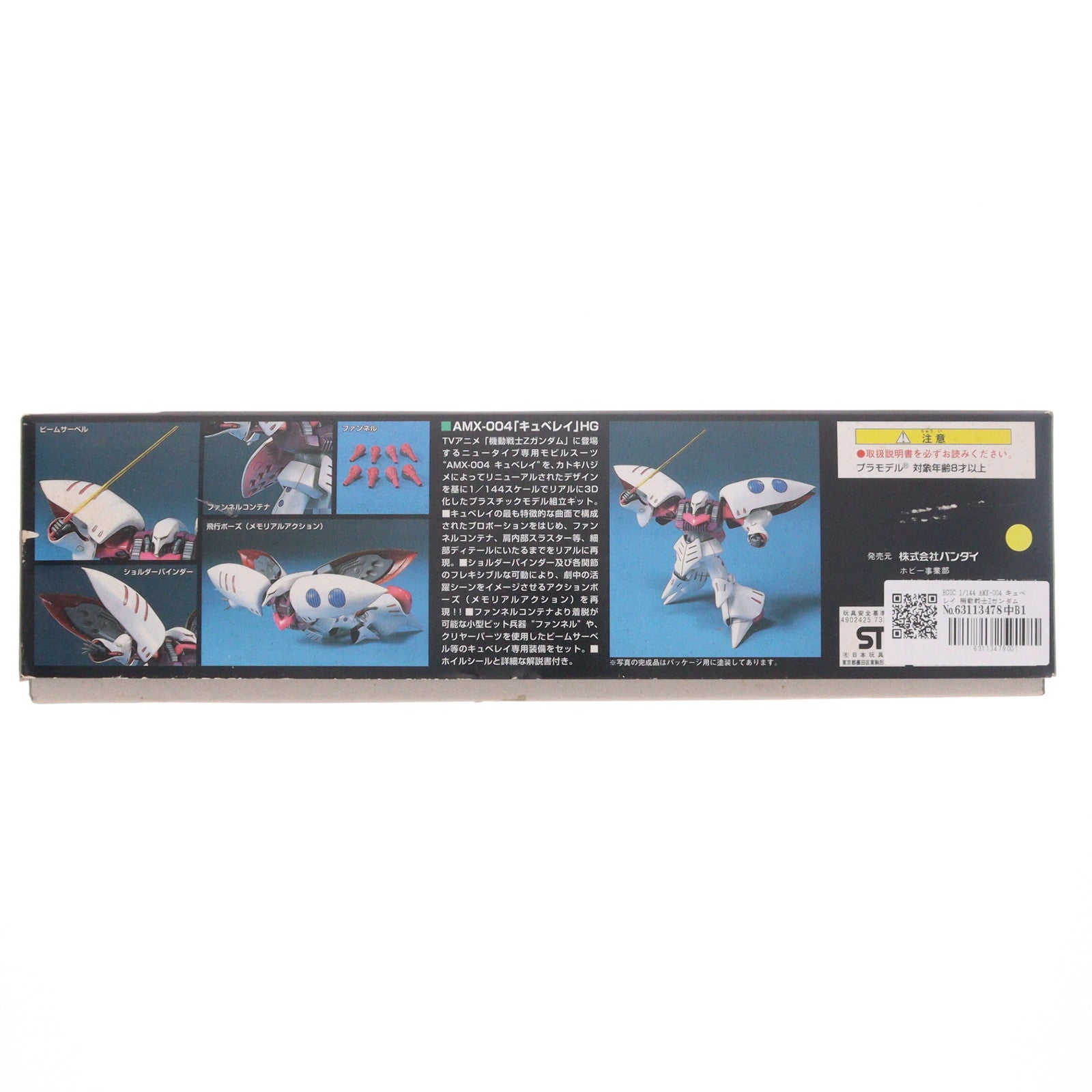【中古即納】[PTM] HGUC 1/144 AMX-004 キュベレイ 機動戦士Zガンダム プラモデル バンダイ(20090831)