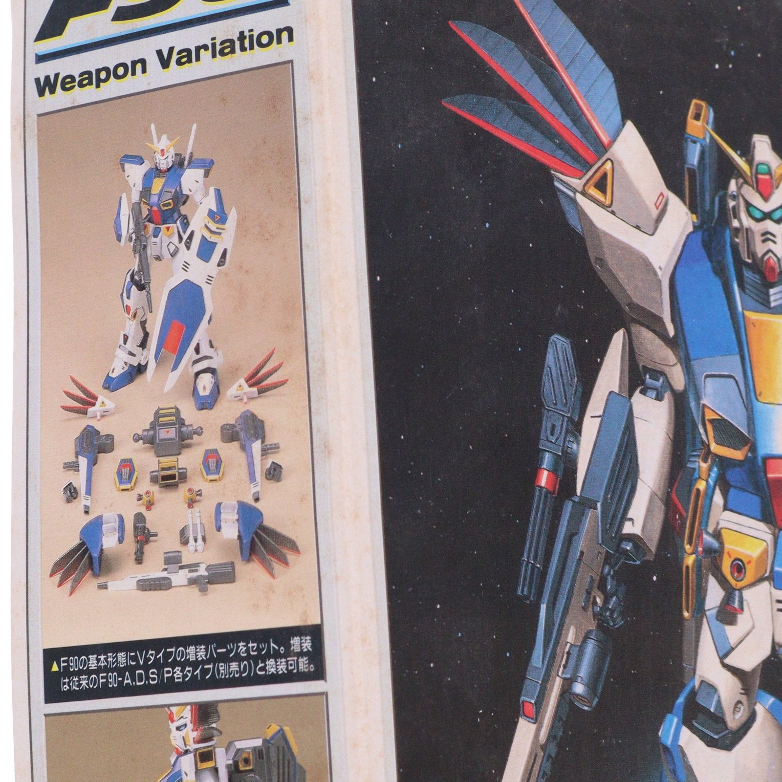【中古即納】[PTM] 1/100 ガンダムF90-Vタイプ(新型火器試験仕様) 機動戦士ガンダムF90 プラモデル(0034292) バンダイ(20180228)