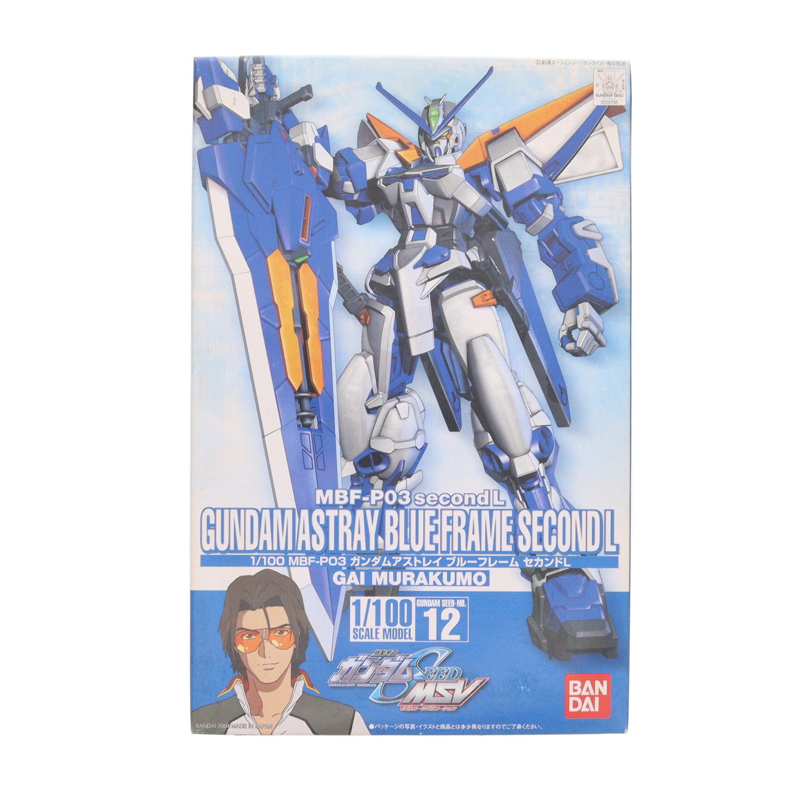 【中古即納】[PTM] 1/100 MBF-PO3secondL ガンダムアストレイ ブルーフレームセカンドL 機動戦士ガンダムSEED X ASTRAY(シードエックスアストレイ) プラモデル バンダイ(20040720)