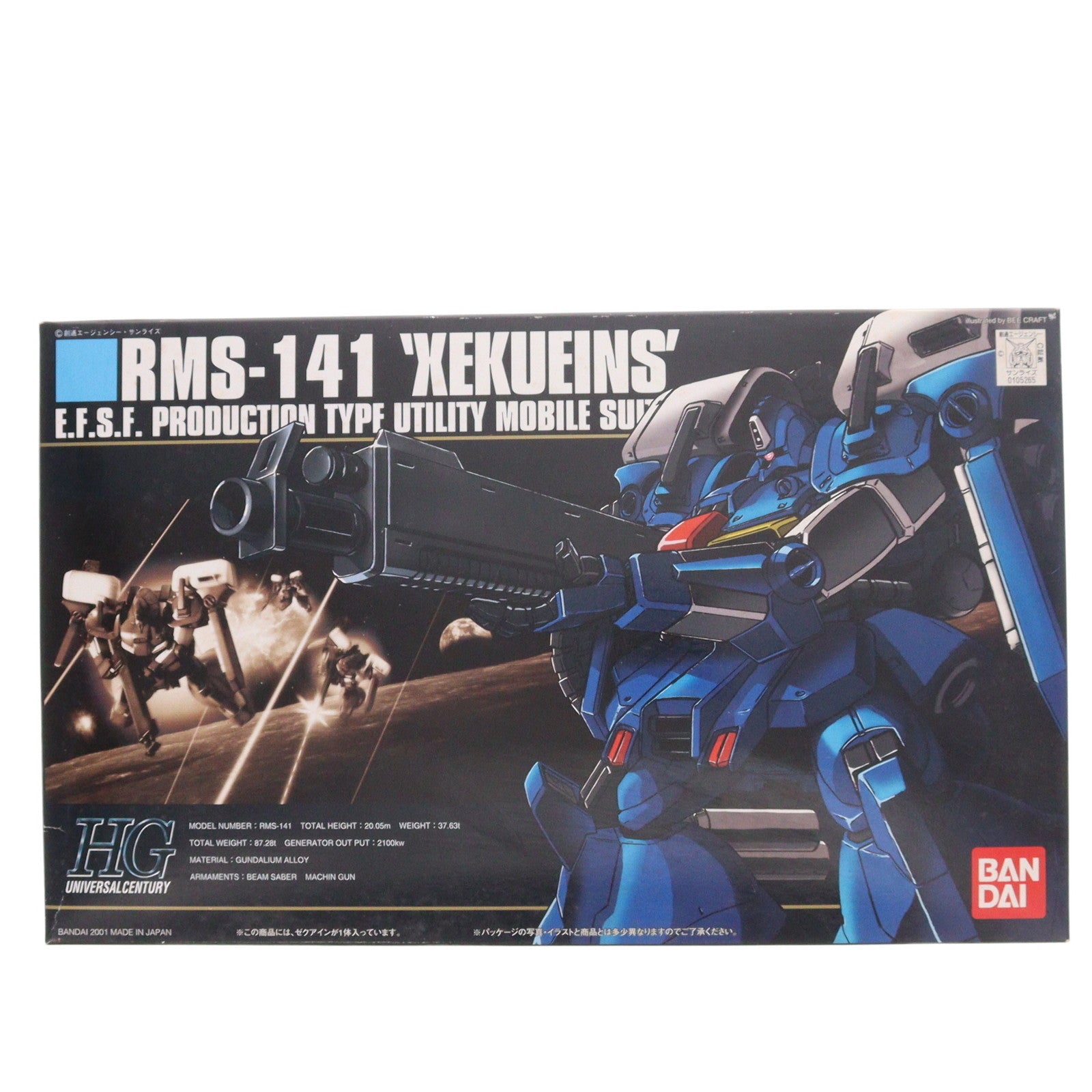 【中古即納】[PTM] HGUC 1/144 RMS-141 ゼクアイン ガンダム・センチネル プラモデル バンダイ(20170526)