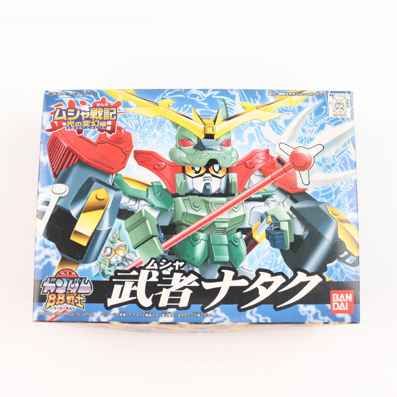 【中古即納】[PTM] SDガンダム BB戦士 194 武者ナタク ムシャ戦記 光の変幻編 プラモデル バンダイ(19991231)