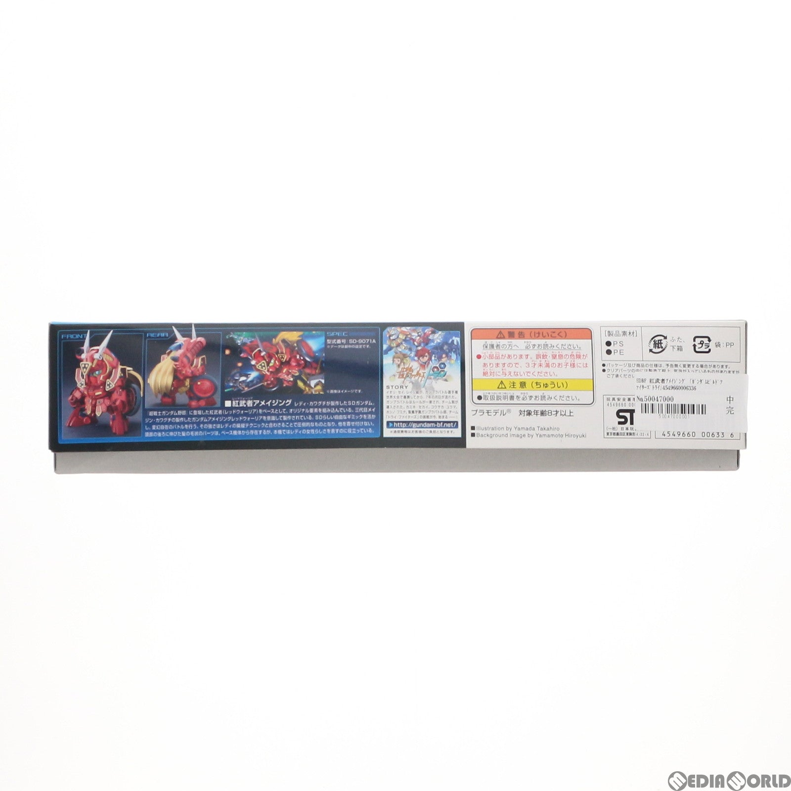 【中古即納】[PTM] SDBF 紅武者アメイジング ガンダムビルドファイターズトライ プラモデル バンダイ(20150807)