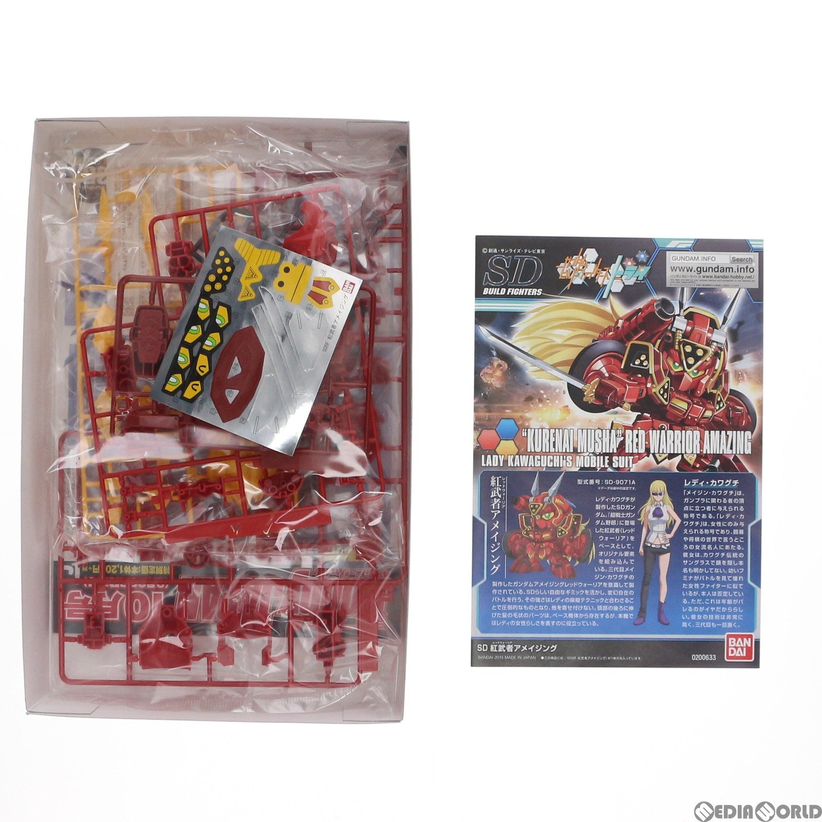 【中古即納】[PTM] SDBF 紅武者アメイジング ガンダムビルドファイターズトライ プラモデル バンダイ(20150807)