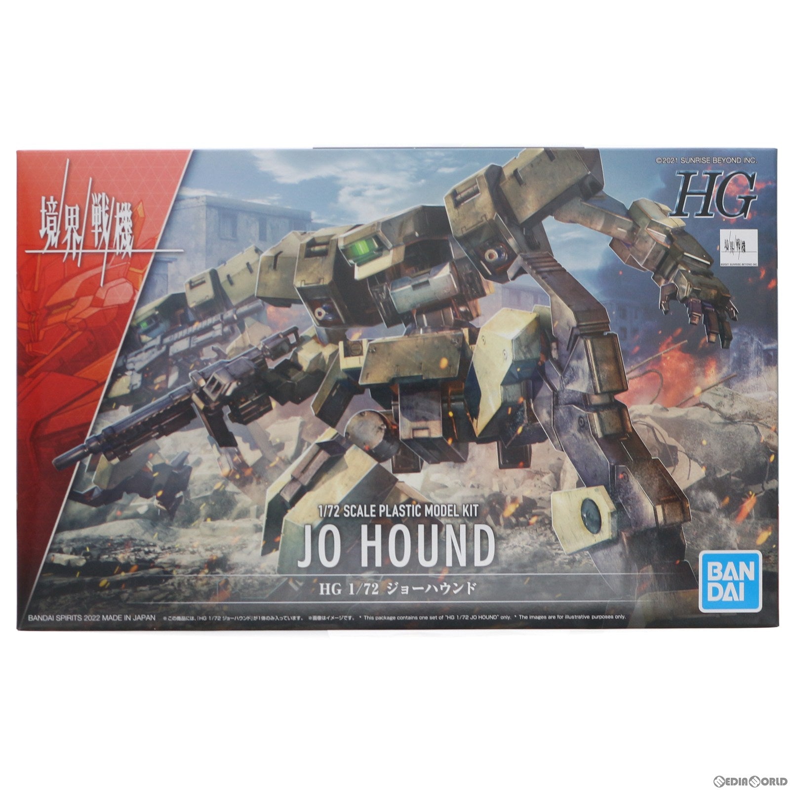 【中古即納】[PTM] HG 1/72 ジョーハウンド 境界戦機 プラモデル(5063343) バンダイスピリッツ(20220409)
