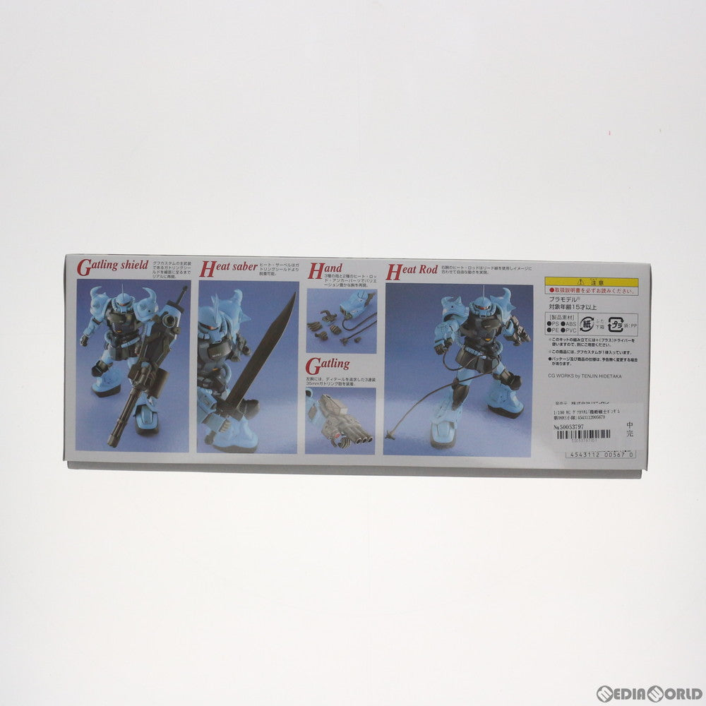 【中古即納】[PTM] MG 1/100 MS-07B-3 グフカスタム 機動戦士ガンダム 第08MS小隊 プラモデル(0100567) バンダイ(20081231)