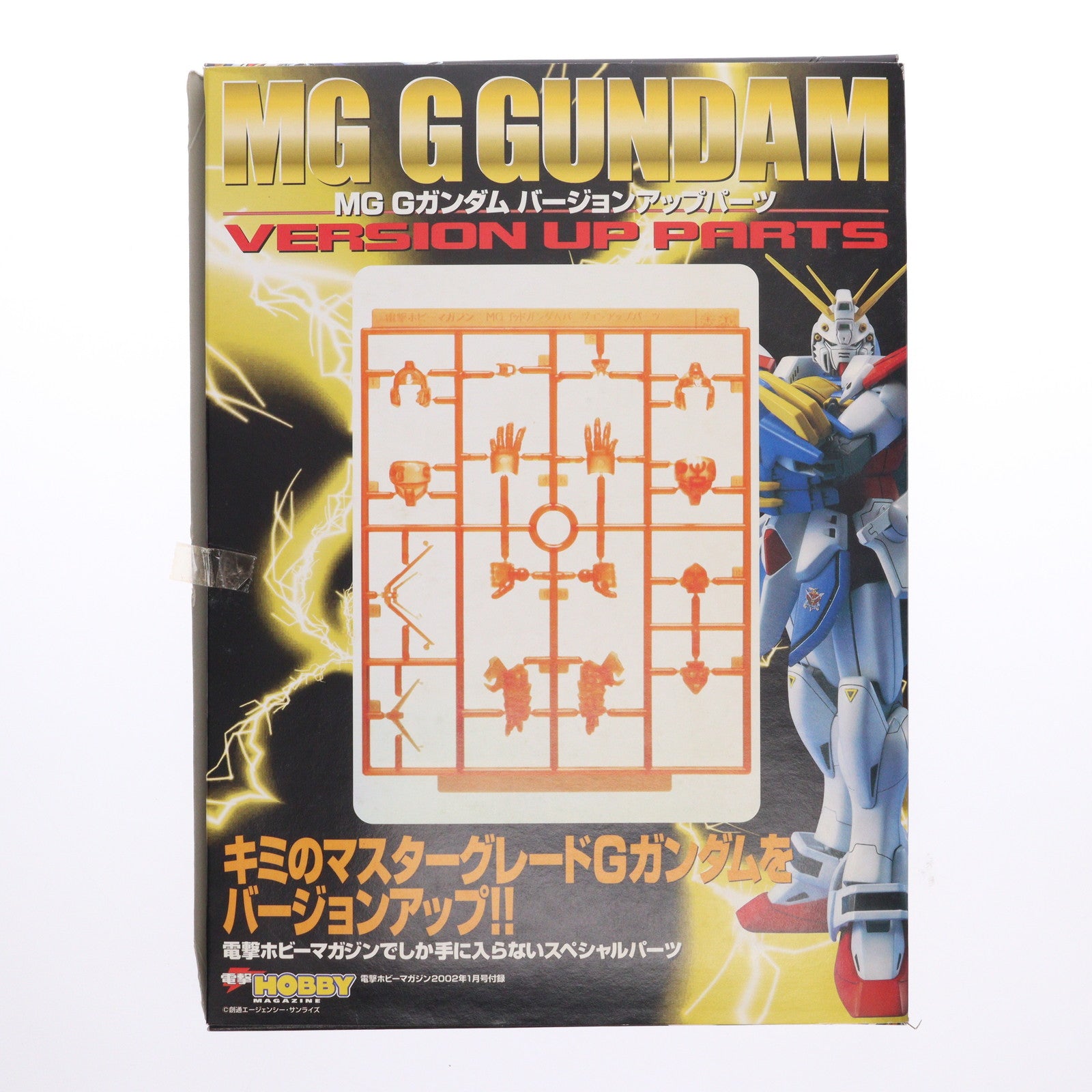 【中古即納】[PTM] (アクセサリ単品) MG 1/100 GF-13-017NJII Gガンダム バージョンアップパーツ 電撃ホビーマガジン2002年1月号付録 機動武闘伝Gガンダム プラモデル用アクセサリ バンダイ(20011130)