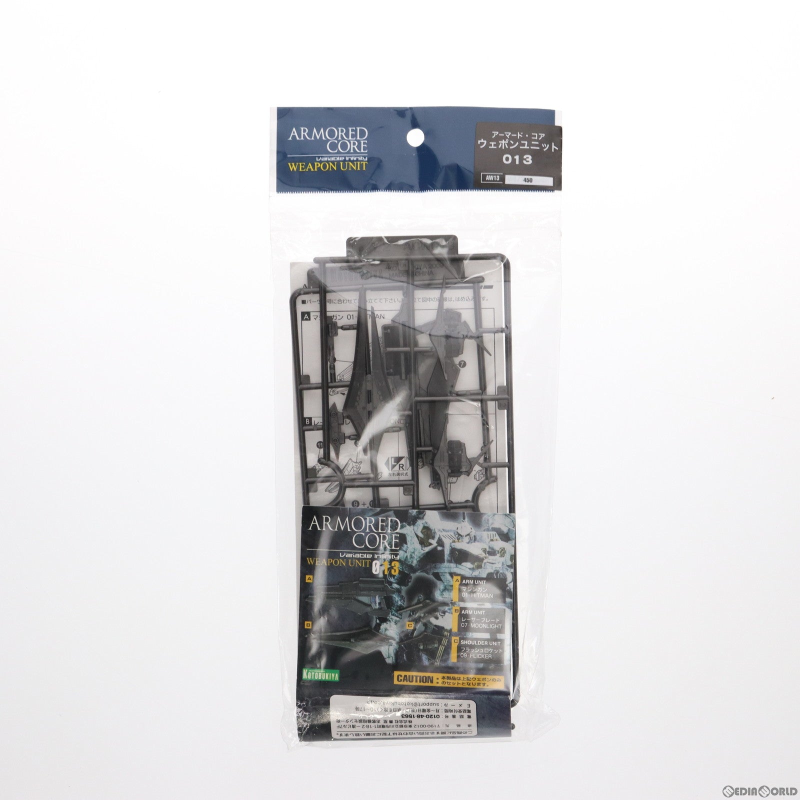 【中古即納】[PTM] ウェポンユニット013 アーマードコア カスタマイズ用 武器セット プラモデル用アクセサリ(AW13) コトブキヤ(20120811)