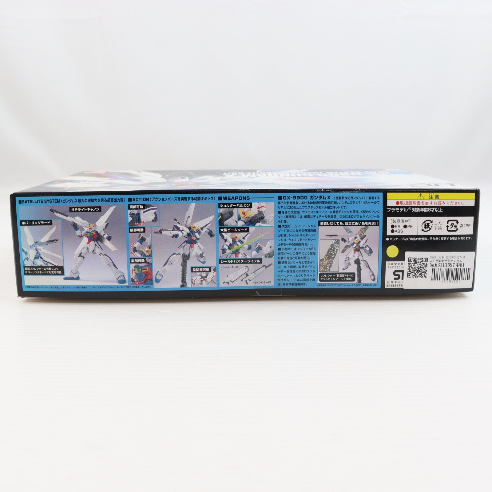 【中古即納】[PTM] HGAW 1/144 GX-9900 ガンダムX 機動新世紀ガンダムX プラモデル(0162353) バンダイ(20131027)