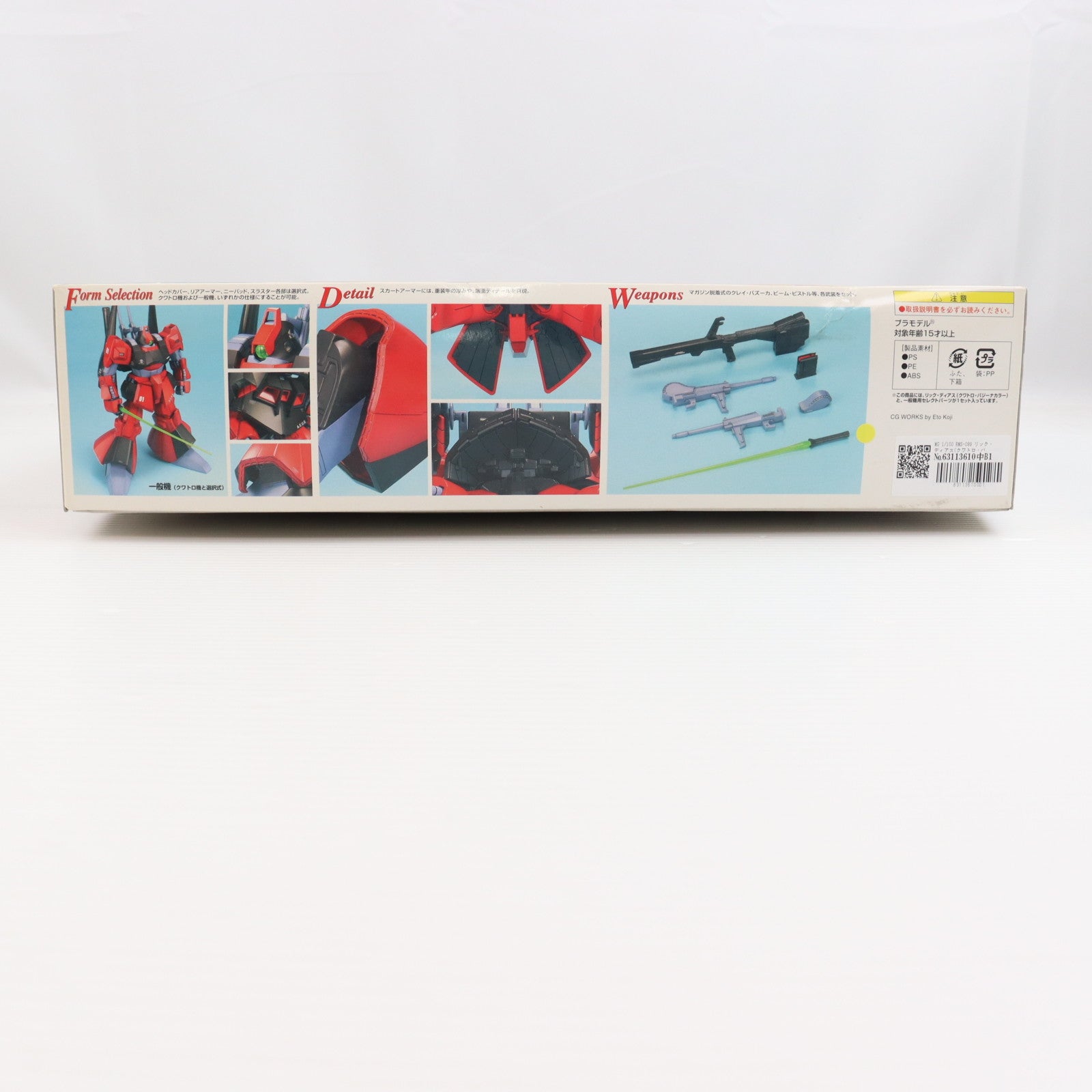 【中古即納】[PTM] MG 1/100 RMS-099 リック・ディアス(クワトロ・バジーナ大尉専用機) 機動戦士Zガンダム プラモデル バンダイ(20170731)