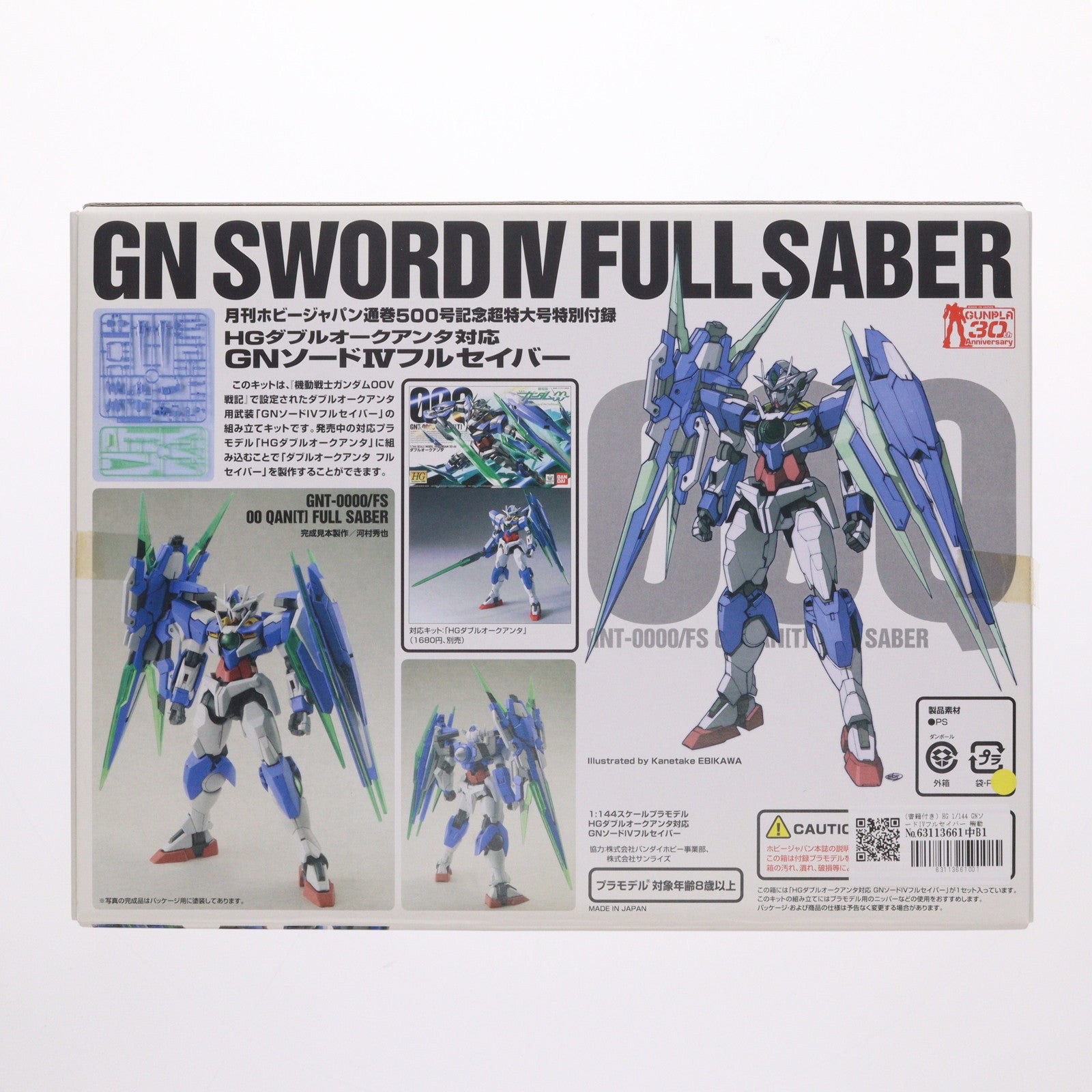 【中古即納】[PTM] 月刊ホビージャパン2011年2月号(HG 1/144 GNソードIVフルセイバー付属) 機動戦士ガンダム00V(ダブルオーブイ)戦記 プラモデル用アクセサリ 書籍 ホビージャパン(20101225)