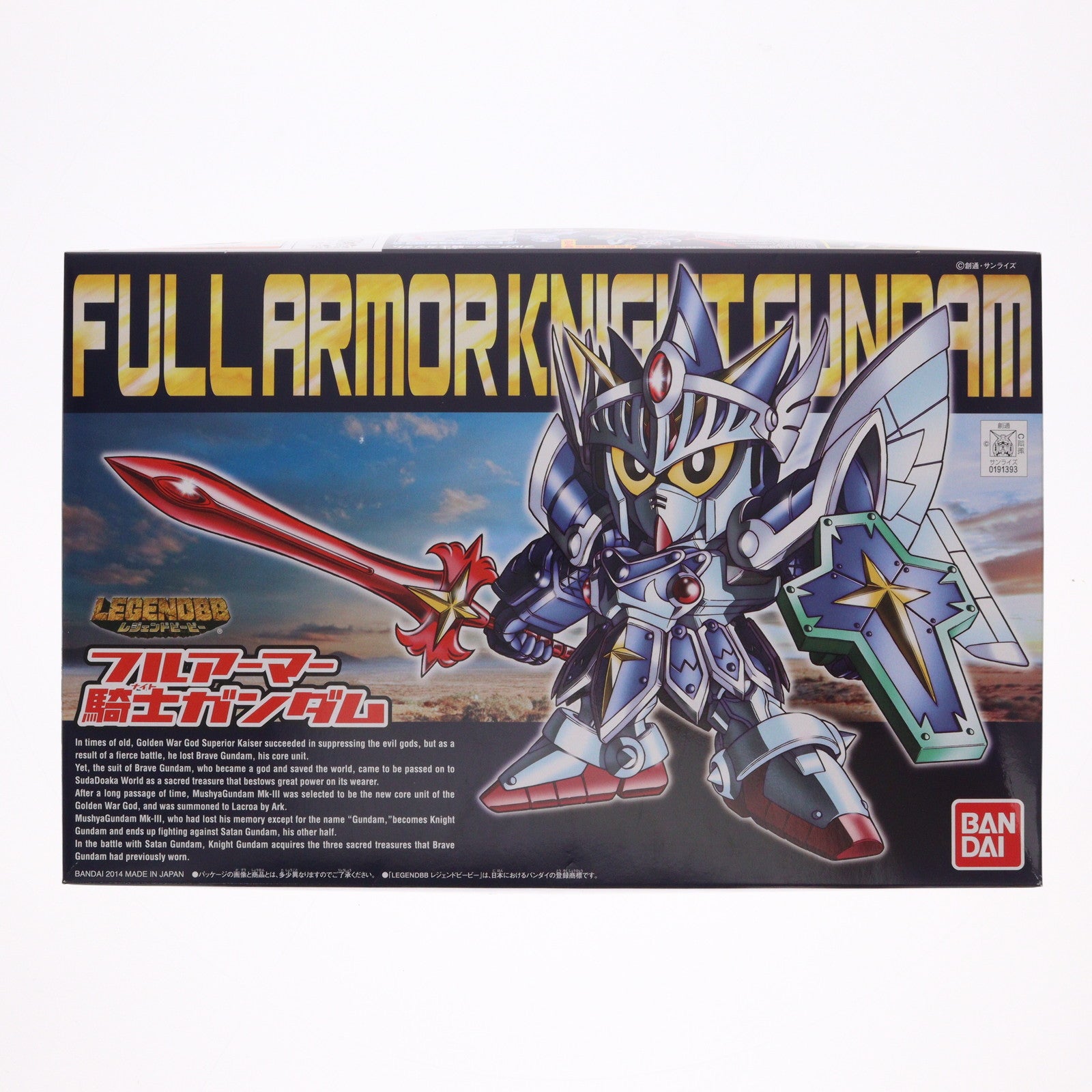 【中古即納】[PTM] SDガンダム BB戦士 393 LEGEND BB フルアーマー騎士ガンダム SDガンダム外伝 プラモデル(0191393) バンダイ(20140711)