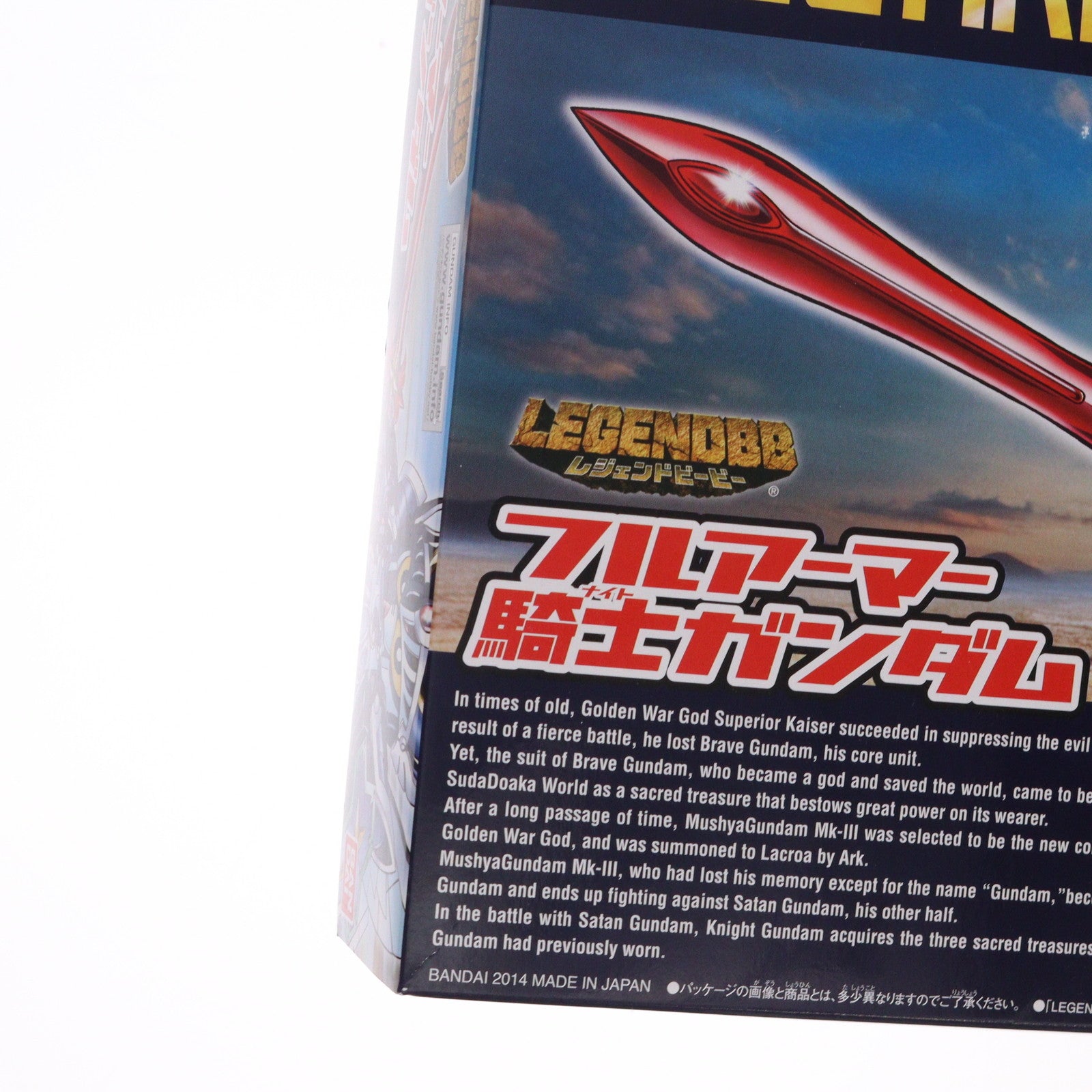 【中古即納】[PTM] SDガンダム BB戦士 393 LEGEND BB フルアーマー騎士ガンダム SDガンダム外伝 プラモデル(0191393) バンダイ(20140711)