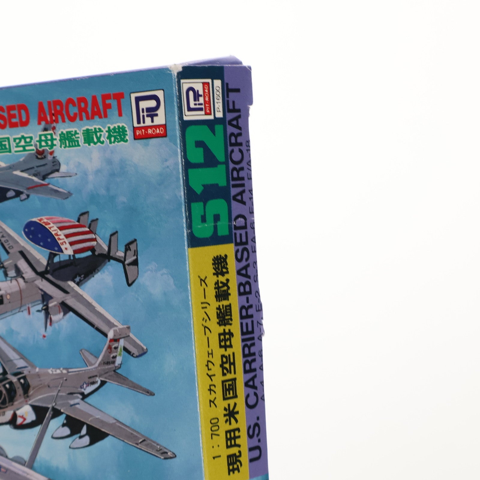 【中古即納】[PTM] スカイウェーブシリーズ 1/700 現用米国空母艦載機 プラモデル(S12) ピットロード(20151101)