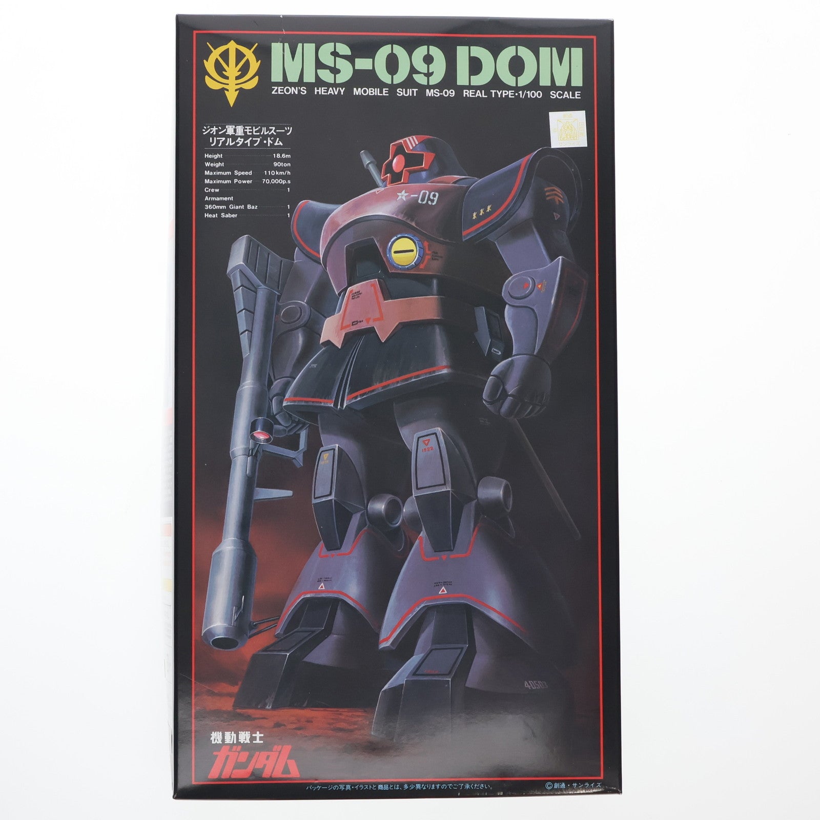 【中古即納】[PTM] 1/100 ジオン軍重モビルスーツ MS-09 リアルタイプ ドム 機動戦士ガンダム プラモデル(5063186) バンダイスピリッツ(20211224)