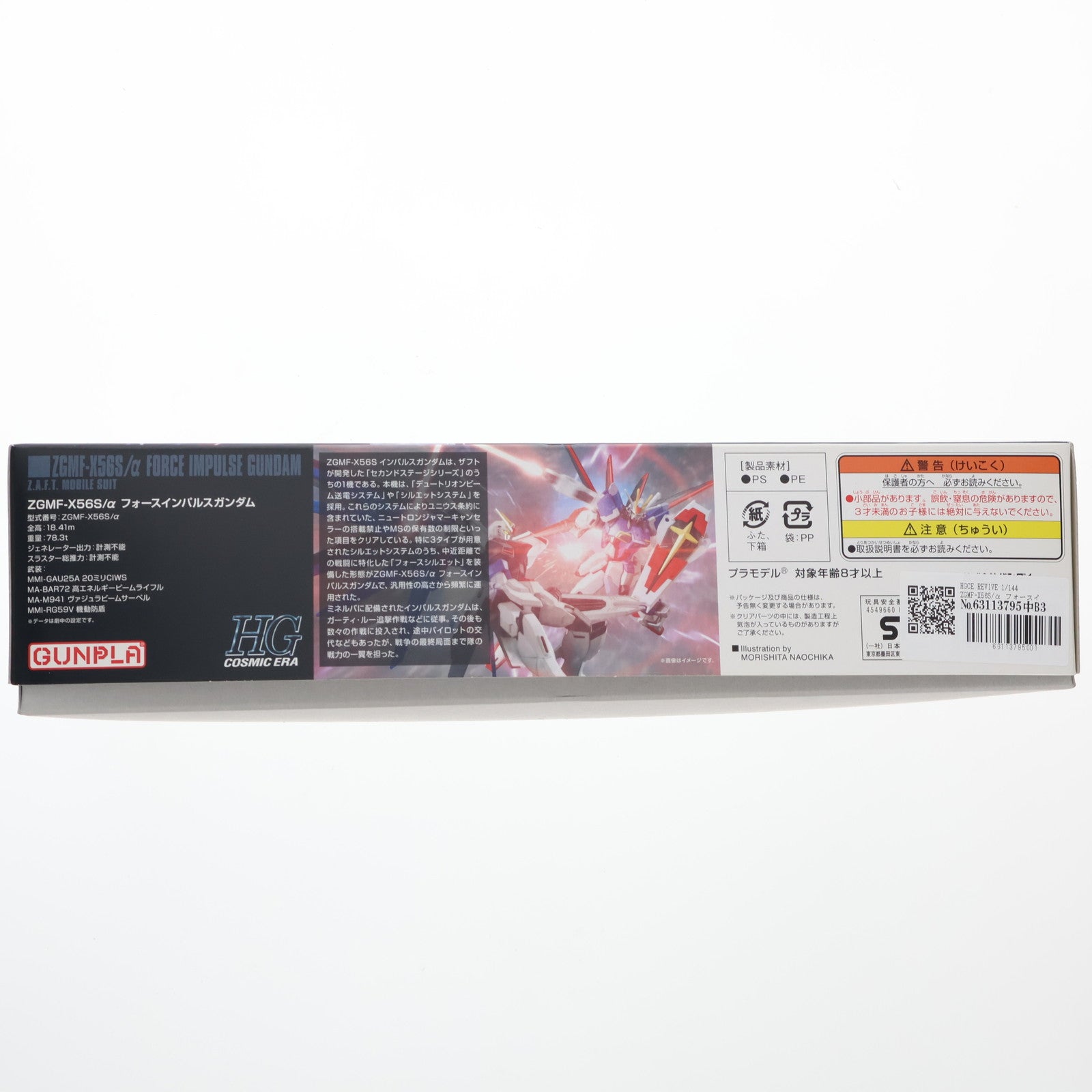 【中古即納】[PTM] HGCE REVIVE 1/144 ZGMF-X56S/α フォースインパルスガンダム 機動戦士ガンダムSEED DESTINY(シード デスティニー) プラモデル バンダイ(20160618)